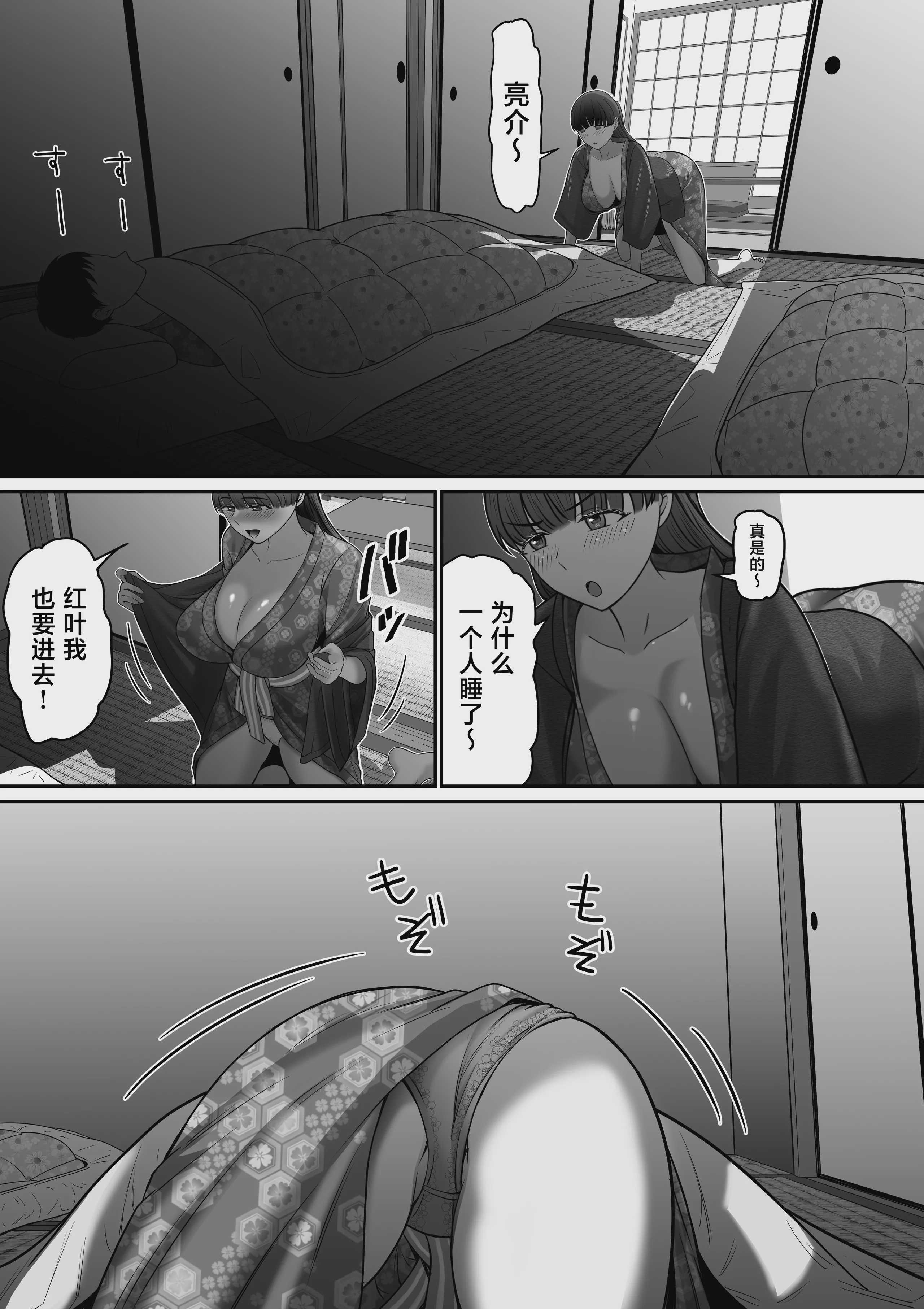 自分の彼女と間違えて友達の彼女とセッ〇スする話2 [中国翻訳]