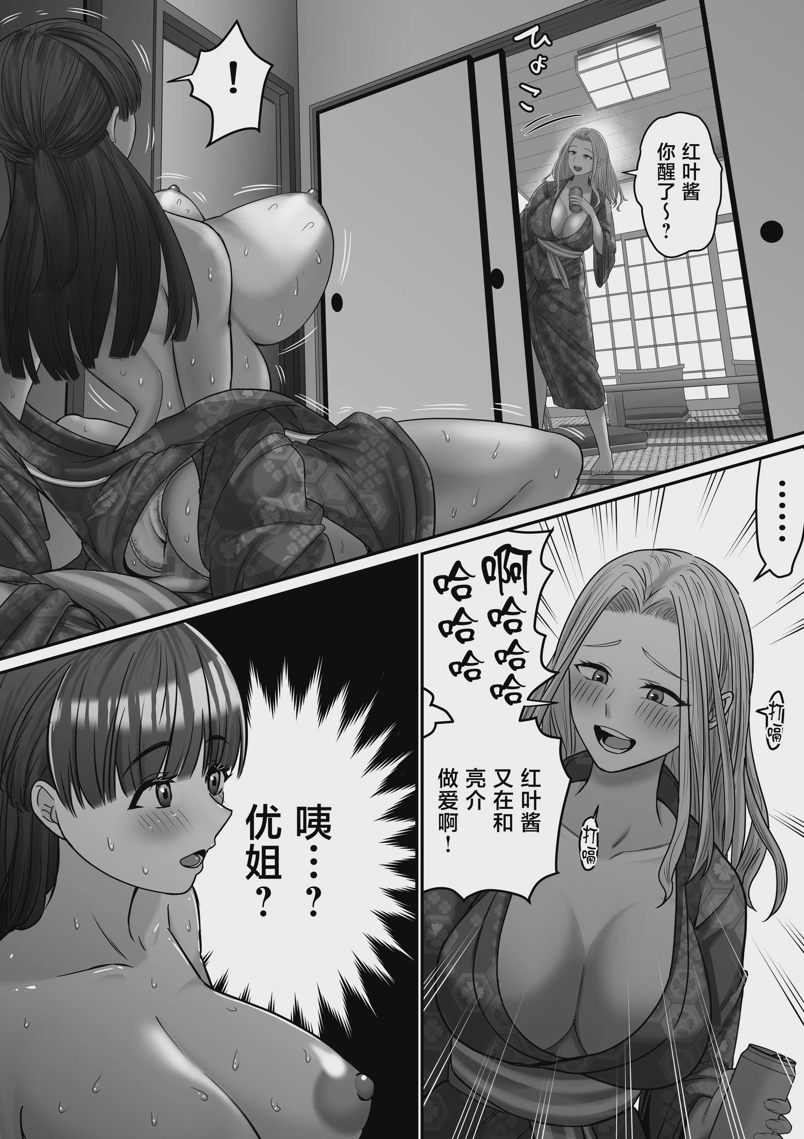 自分の彼女と間違えて友達の彼女とセッ〇スする話2 [中国翻訳]