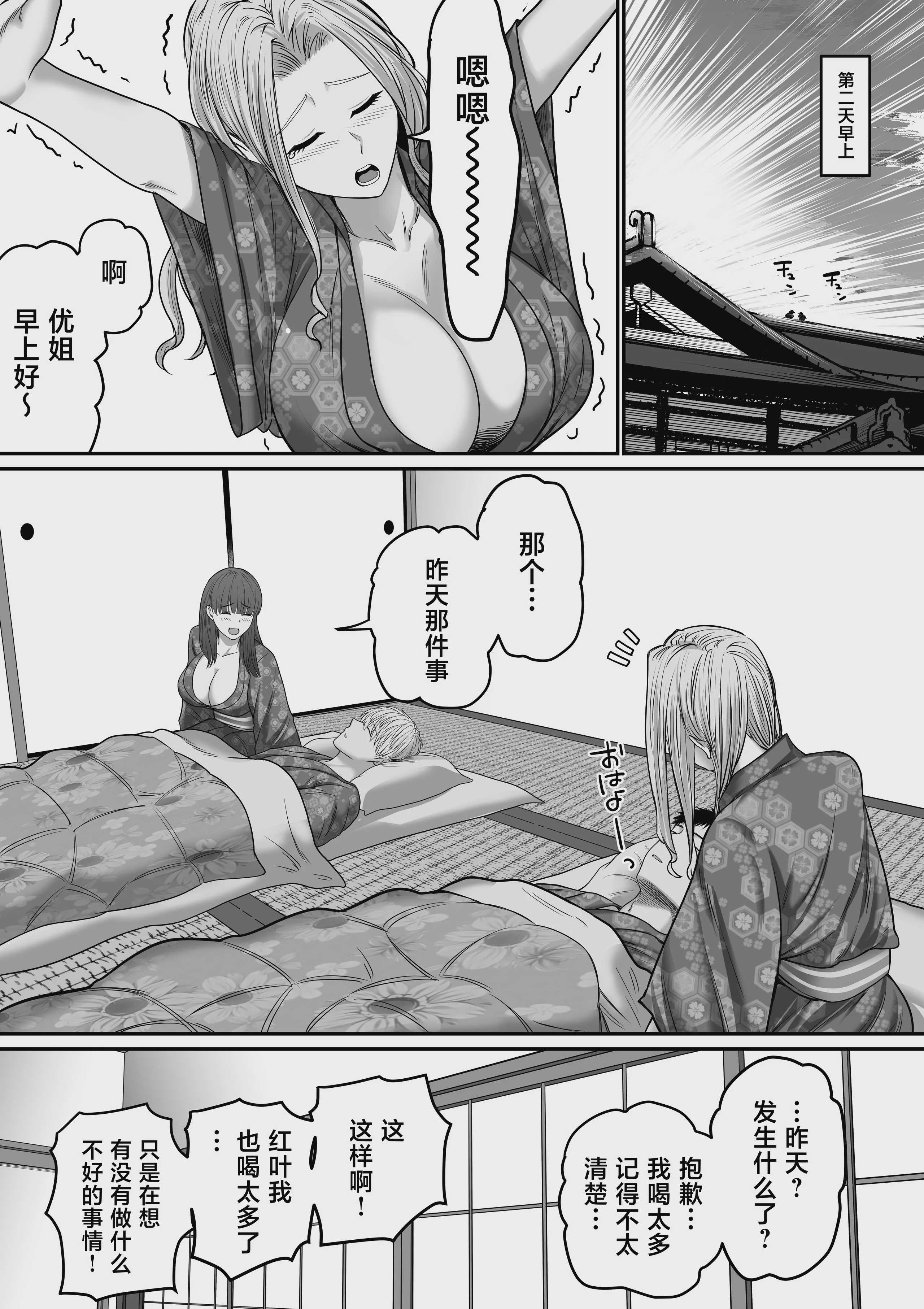 自分の彼女と間違えて友達の彼女とセッ〇スする話2 [中国翻訳]