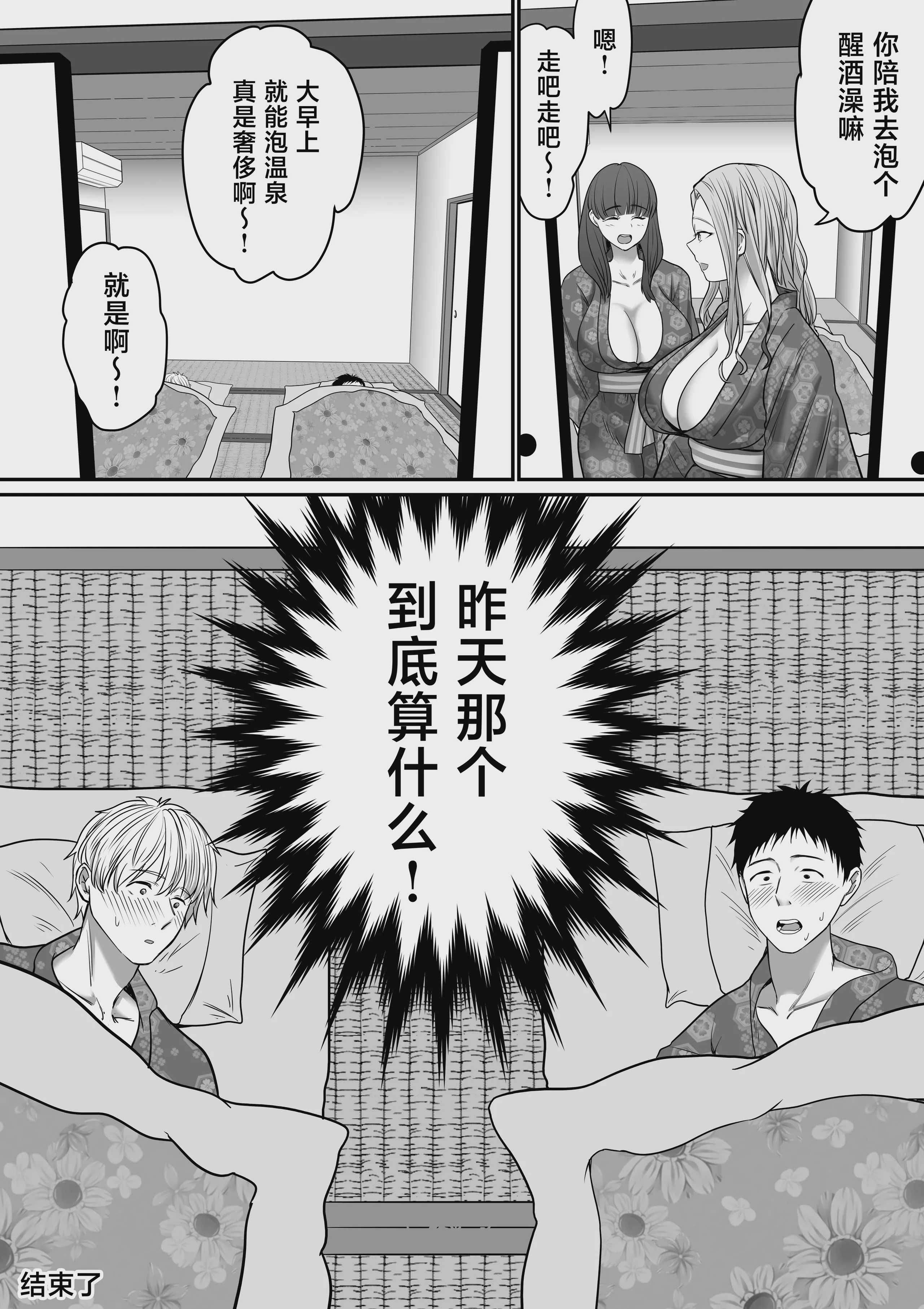 自分の彼女と間違えて友達の彼女とセッ〇スする話2 [中国翻訳]