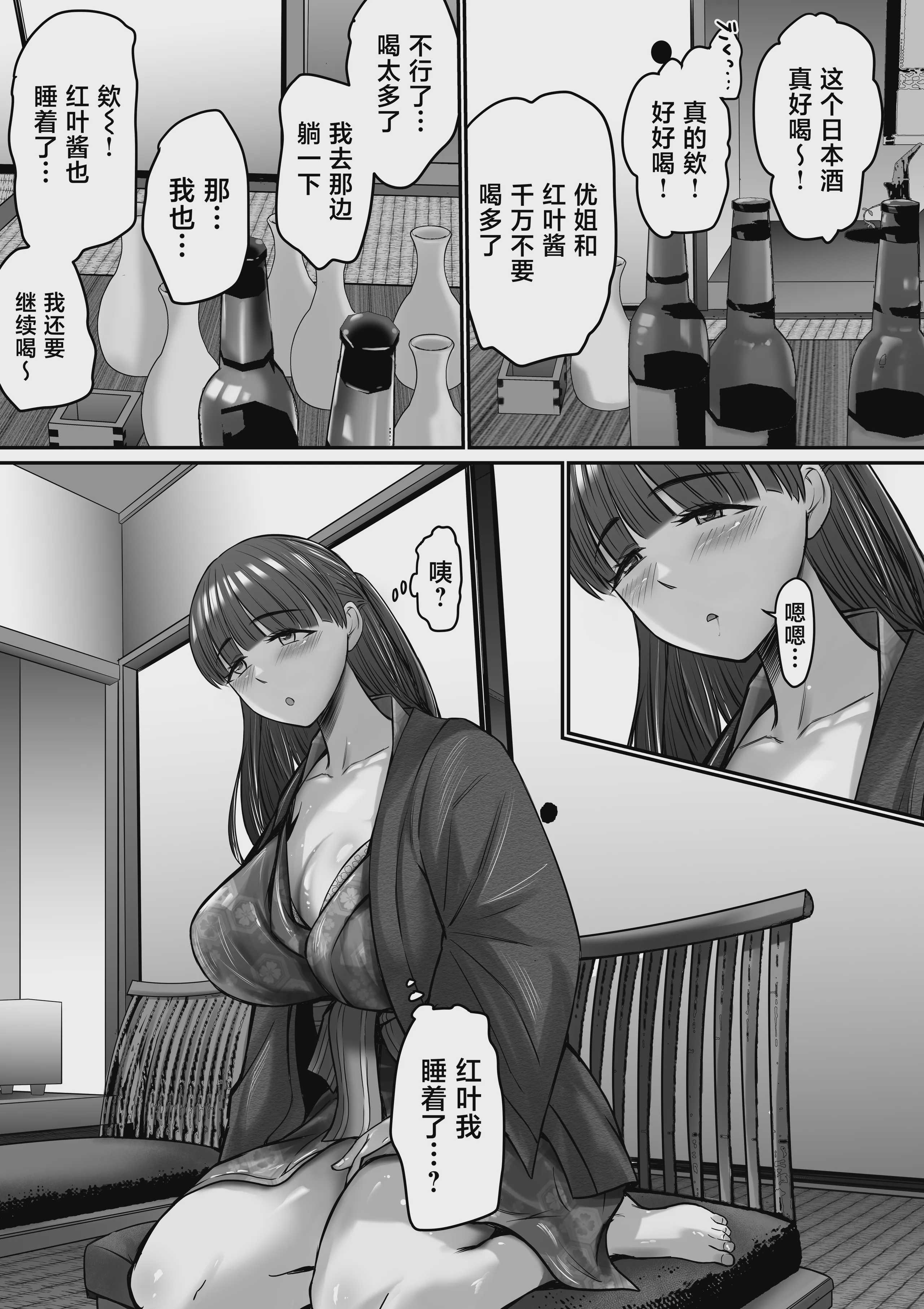 自分の彼女と間違えて友達の彼女とセッ〇スする話2 [中国翻訳]