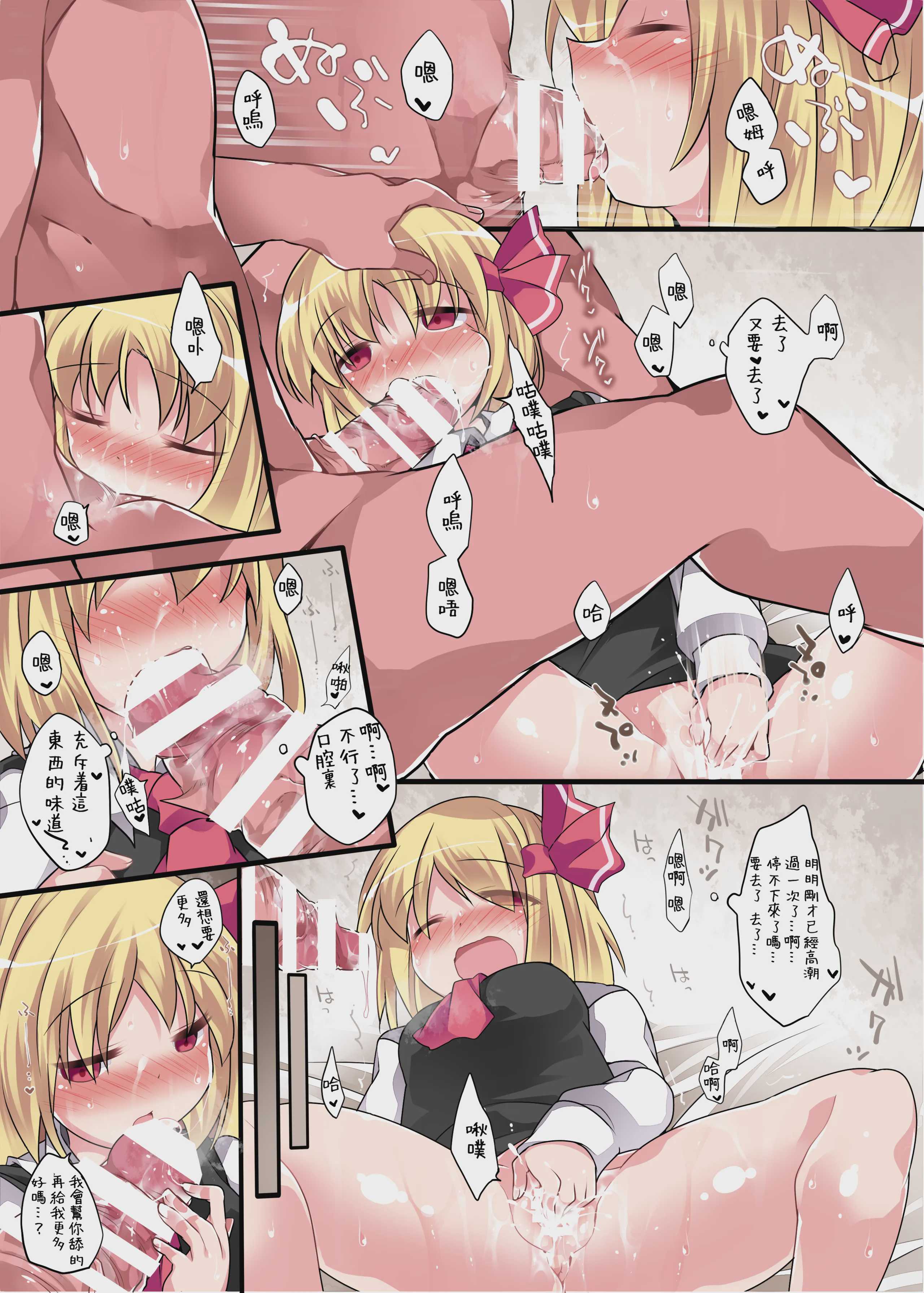 ひとりあそび幻想3ねんめ (東方Project)｜一個人扣歡樂豆的幻想