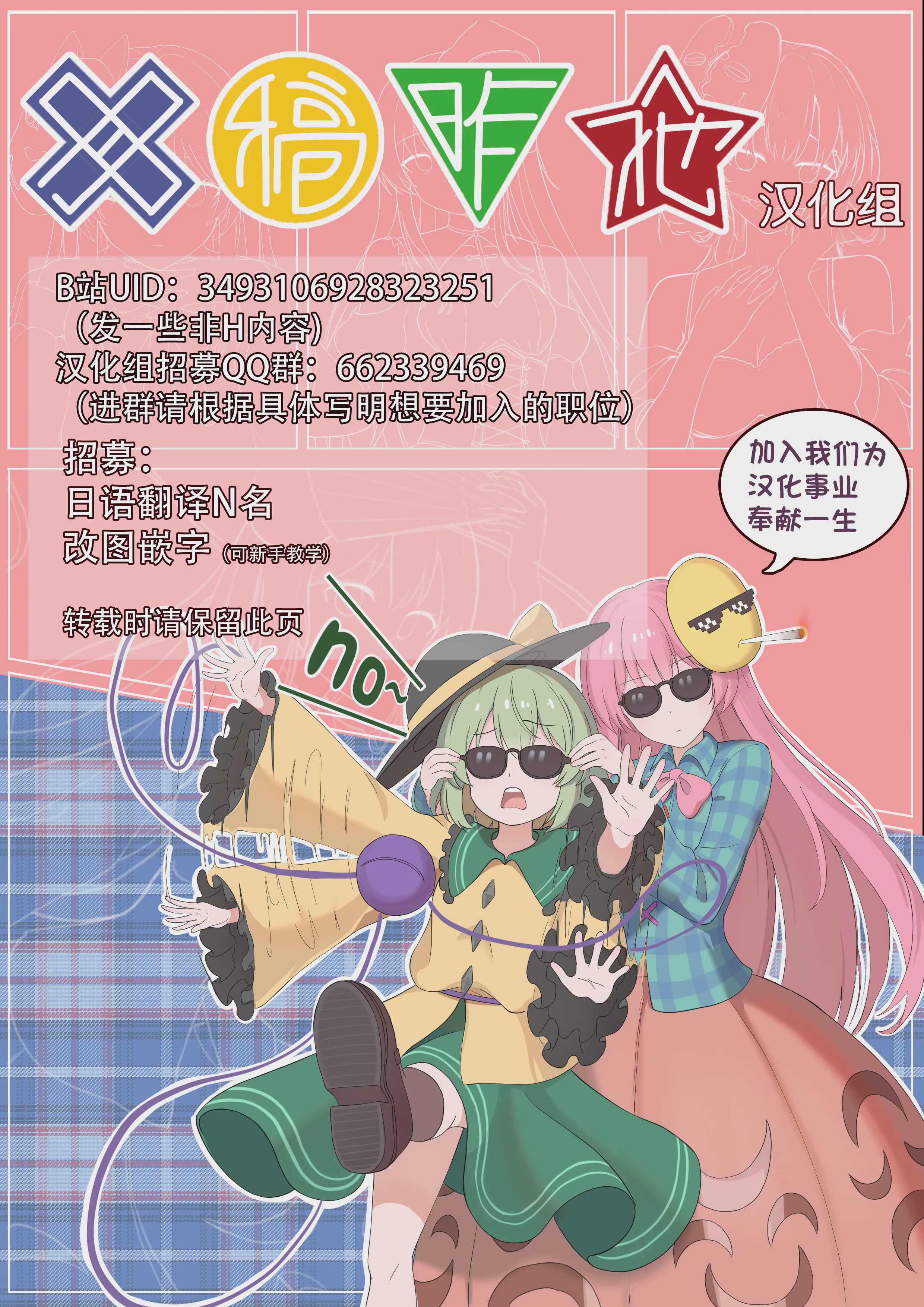 ひとりあそび幻想3ねんめ (東方Project)｜一個人扣歡樂豆的幻想