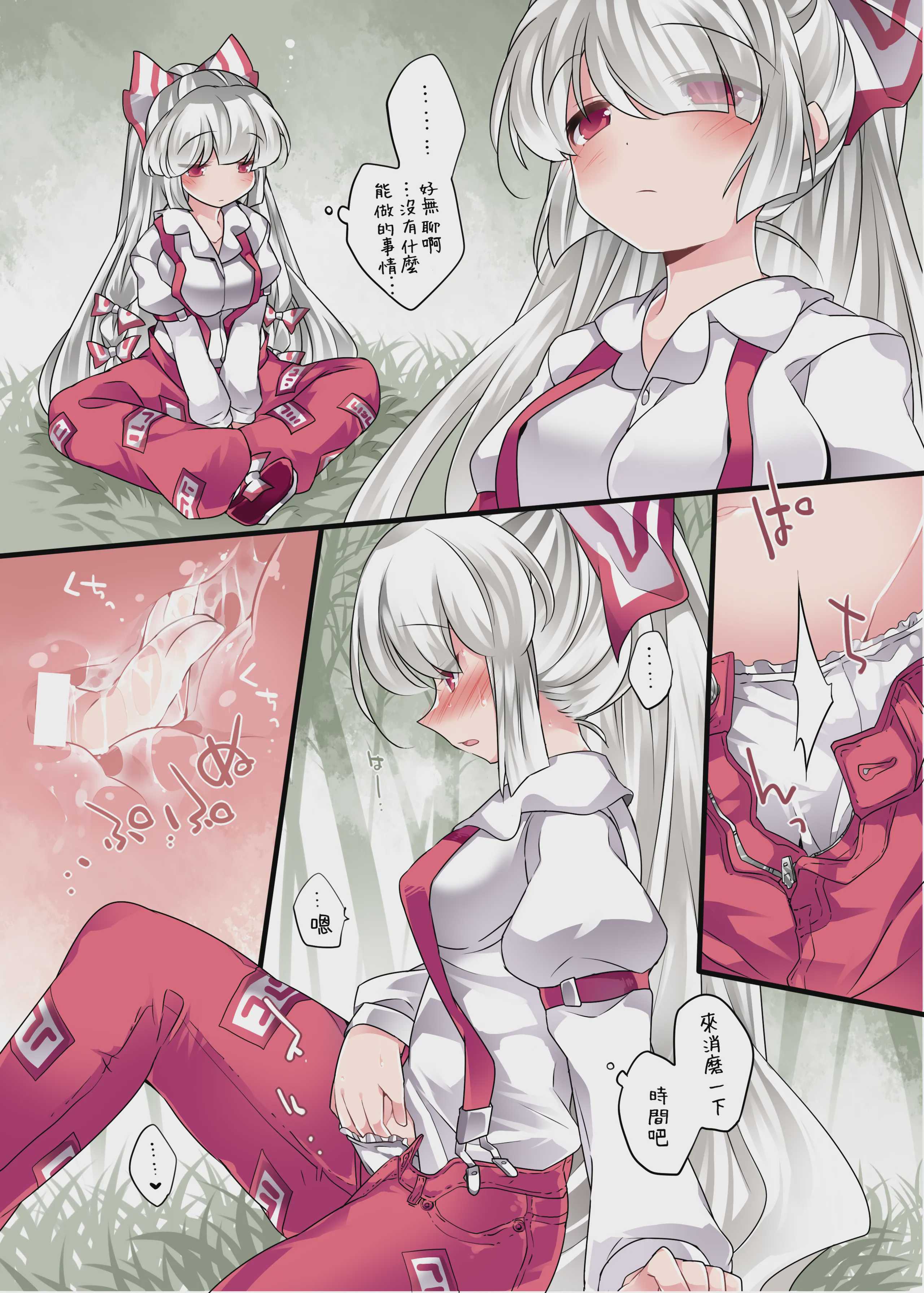 ひとりあそび幻想3ねんめ (東方Project)｜一個人扣歡樂豆的幻想