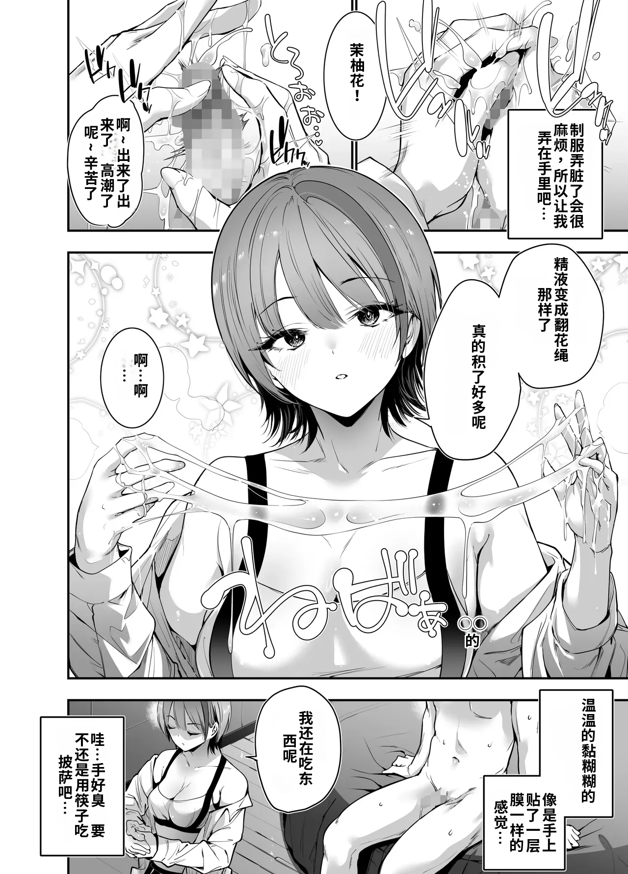 一軍ギャルの私が冴えない担任教師の特濃中出しわからせHで雌になる。