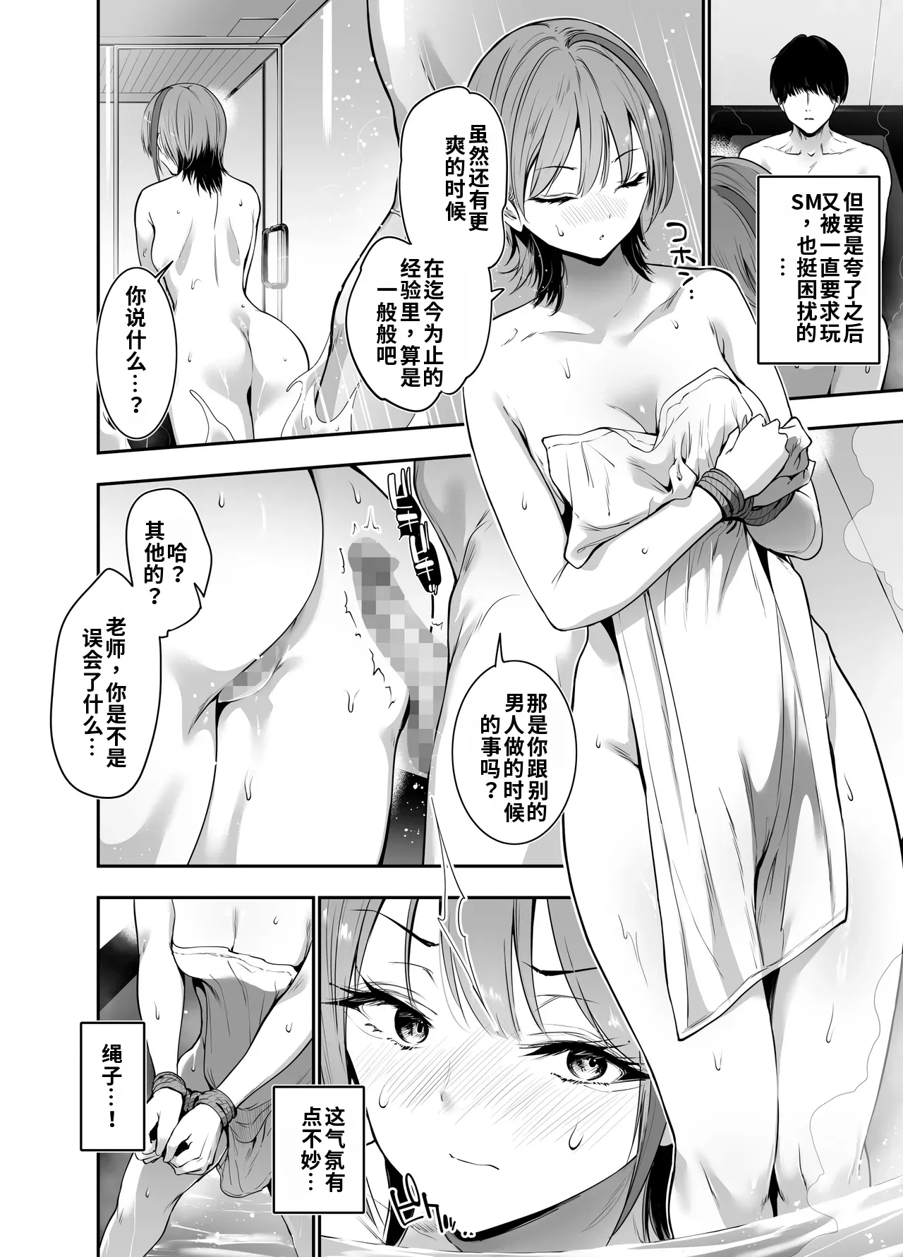 一軍ギャルの私が冴えない担任教師の特濃中出しわからせHで雌になる。