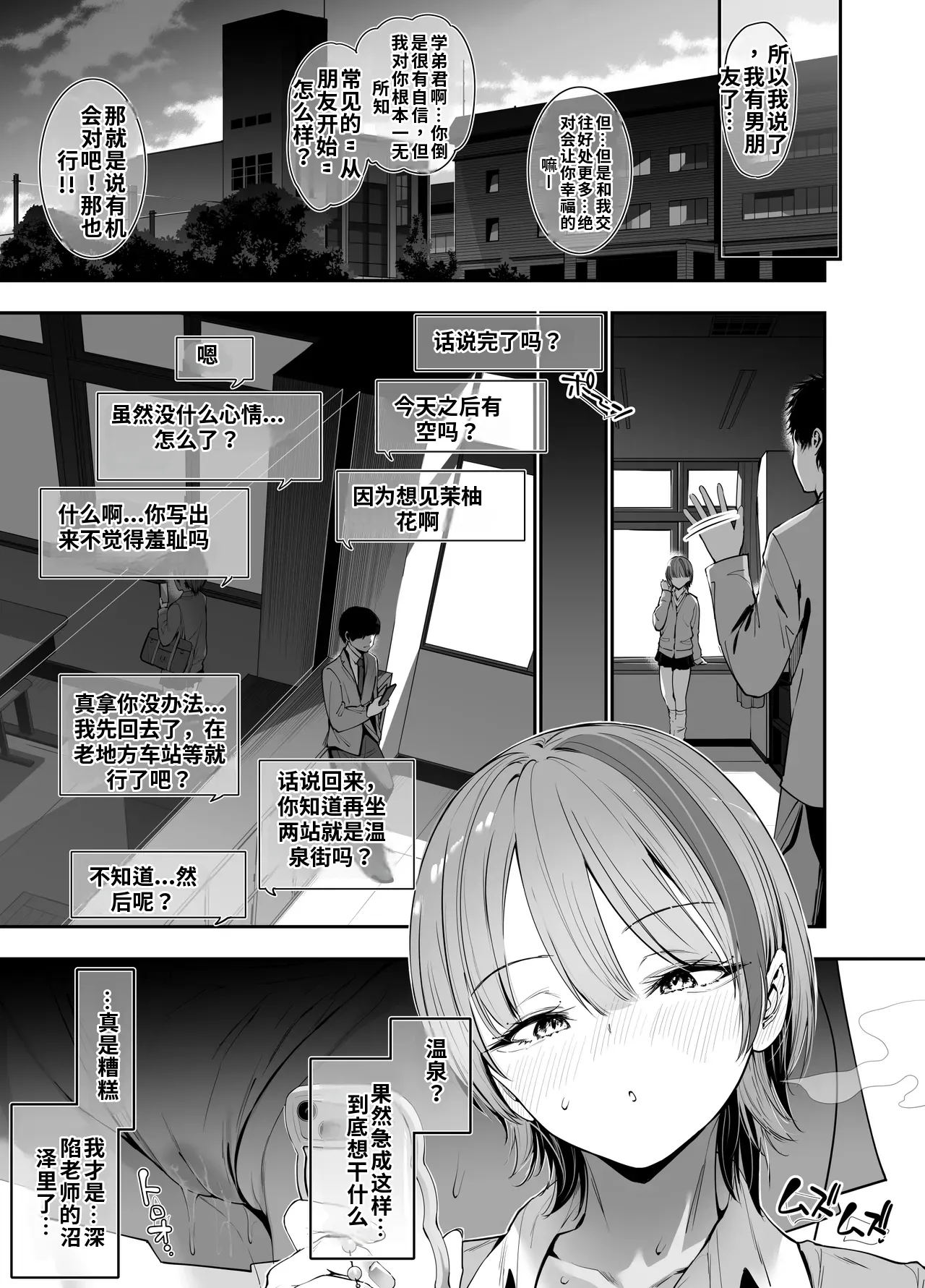 一軍ギャルの私が冴えない担任教師の特濃中出しわからせHで雌になる。
