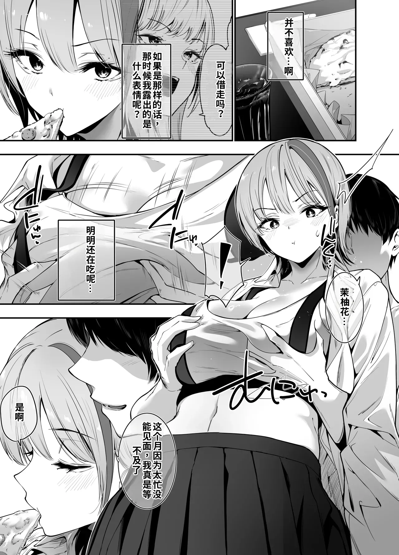 一軍ギャルの私が冴えない担任教師の特濃中出しわからせHで雌になる。