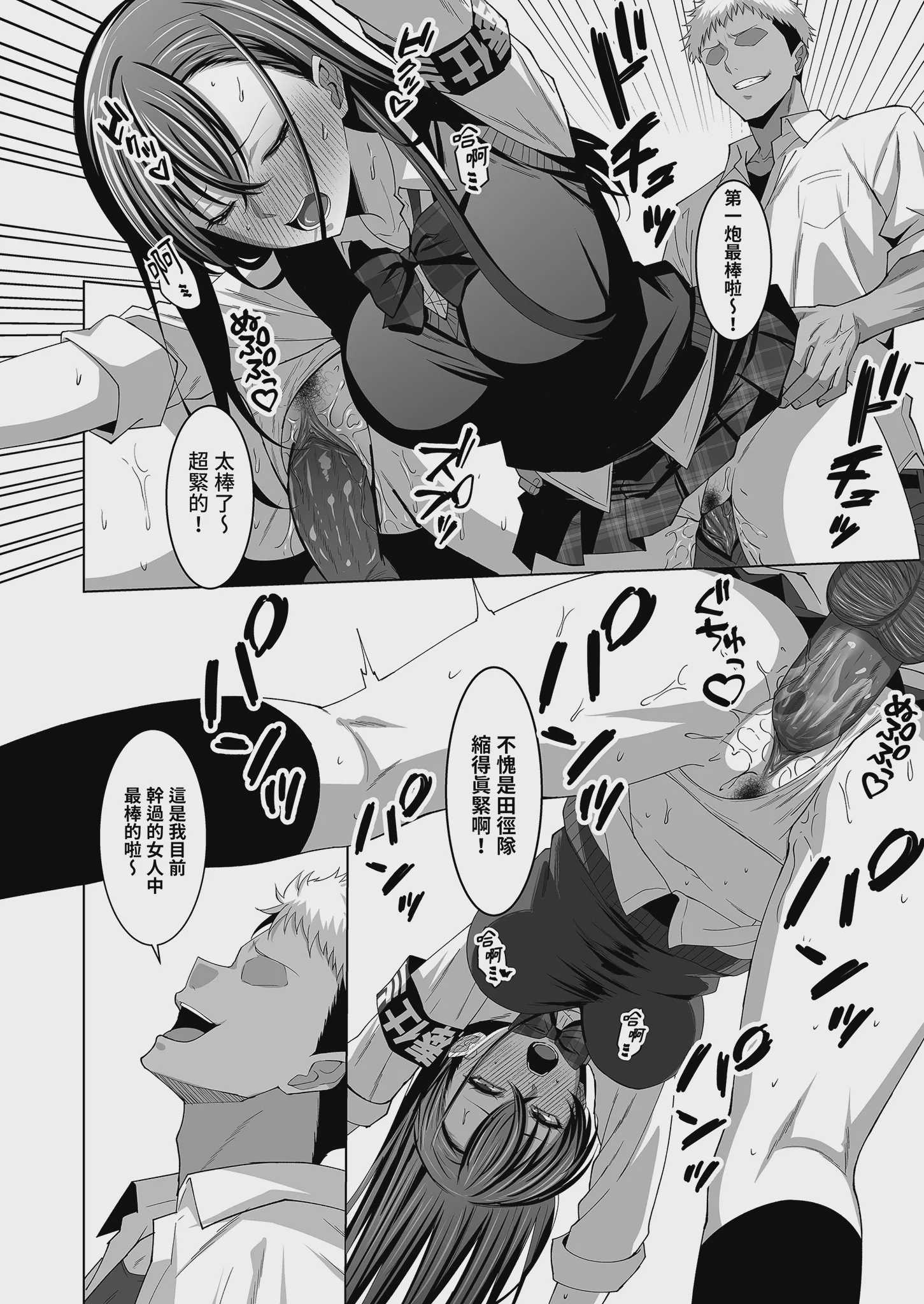 幼馴染は性奉仕当番｜青梅竹馬的祕密排班 [中国翻訳] [無修正] [DL版]