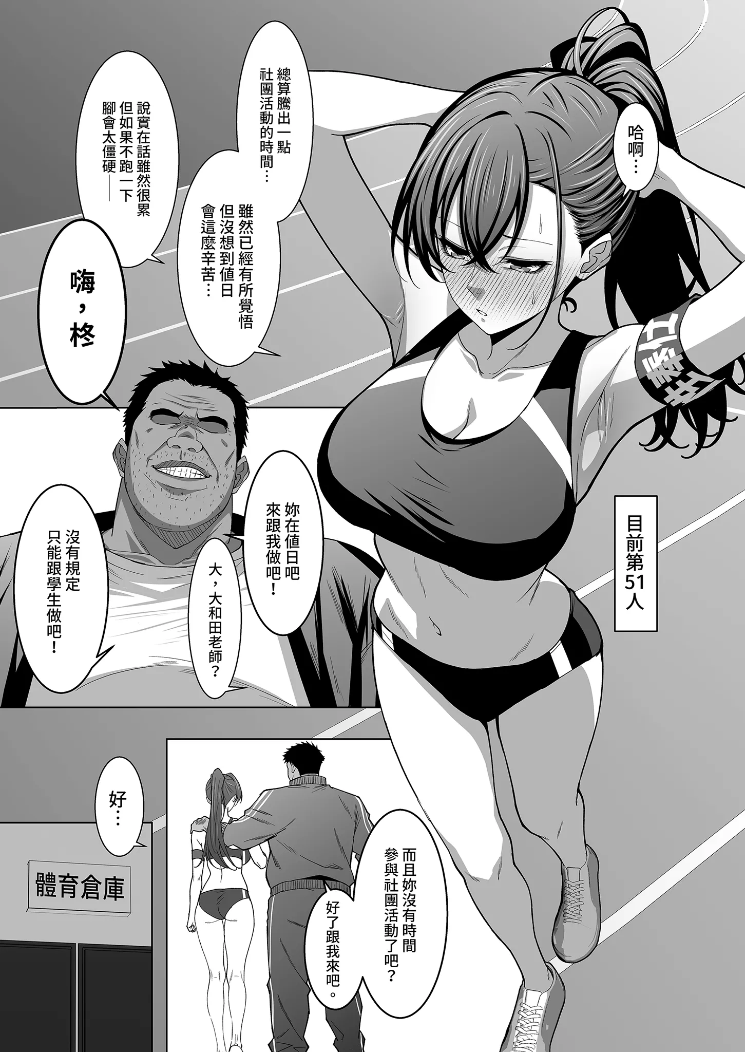 幼馴染は性奉仕当番｜青梅竹馬的祕密排班 [中国翻訳] [無修正] [DL版]