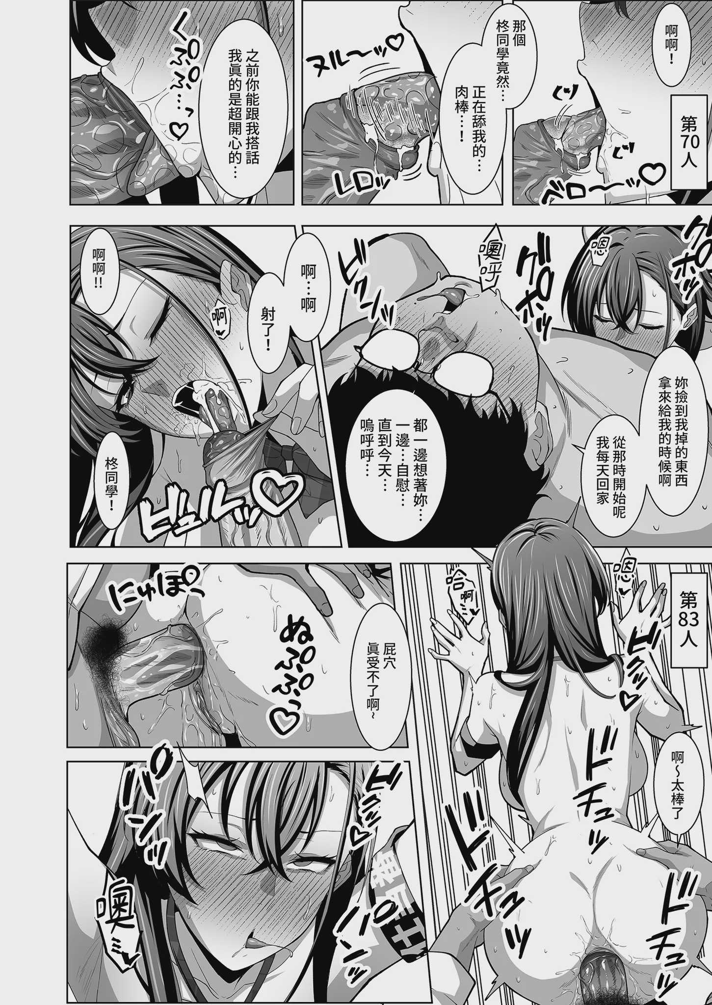 幼馴染は性奉仕当番｜青梅竹馬的祕密排班 [中国翻訳] [無修正] [DL版]