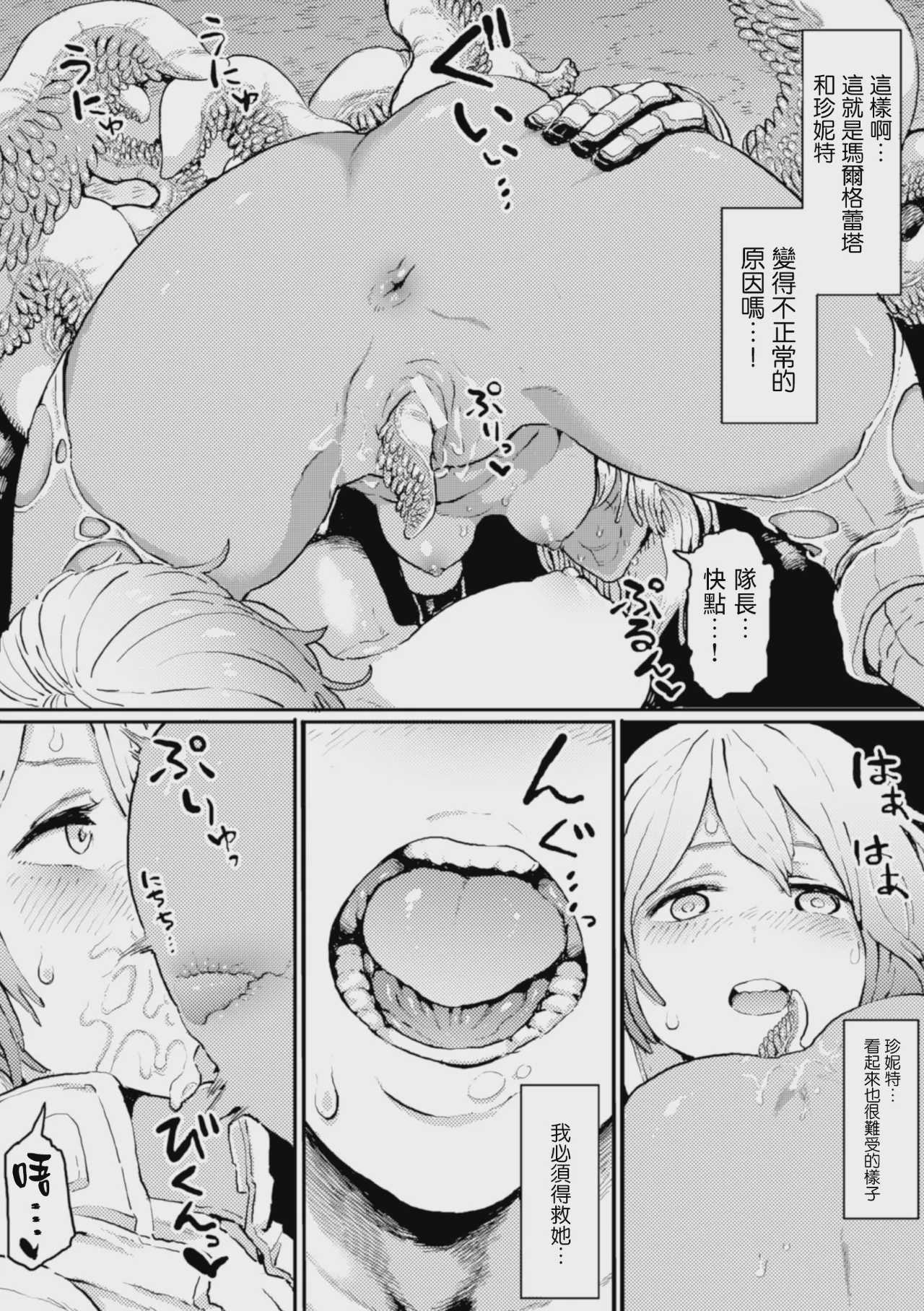 恋をからめて｜愛情交織於此