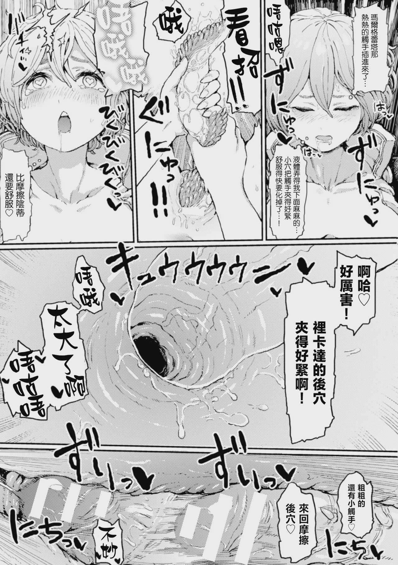 恋をからめて｜愛情交織於此