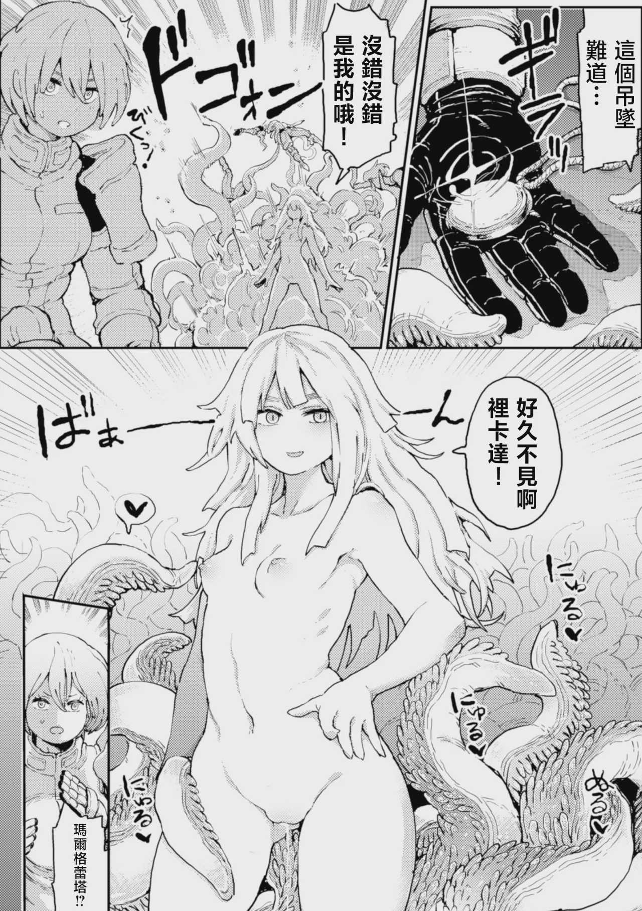 恋をからめて｜愛情交織於此