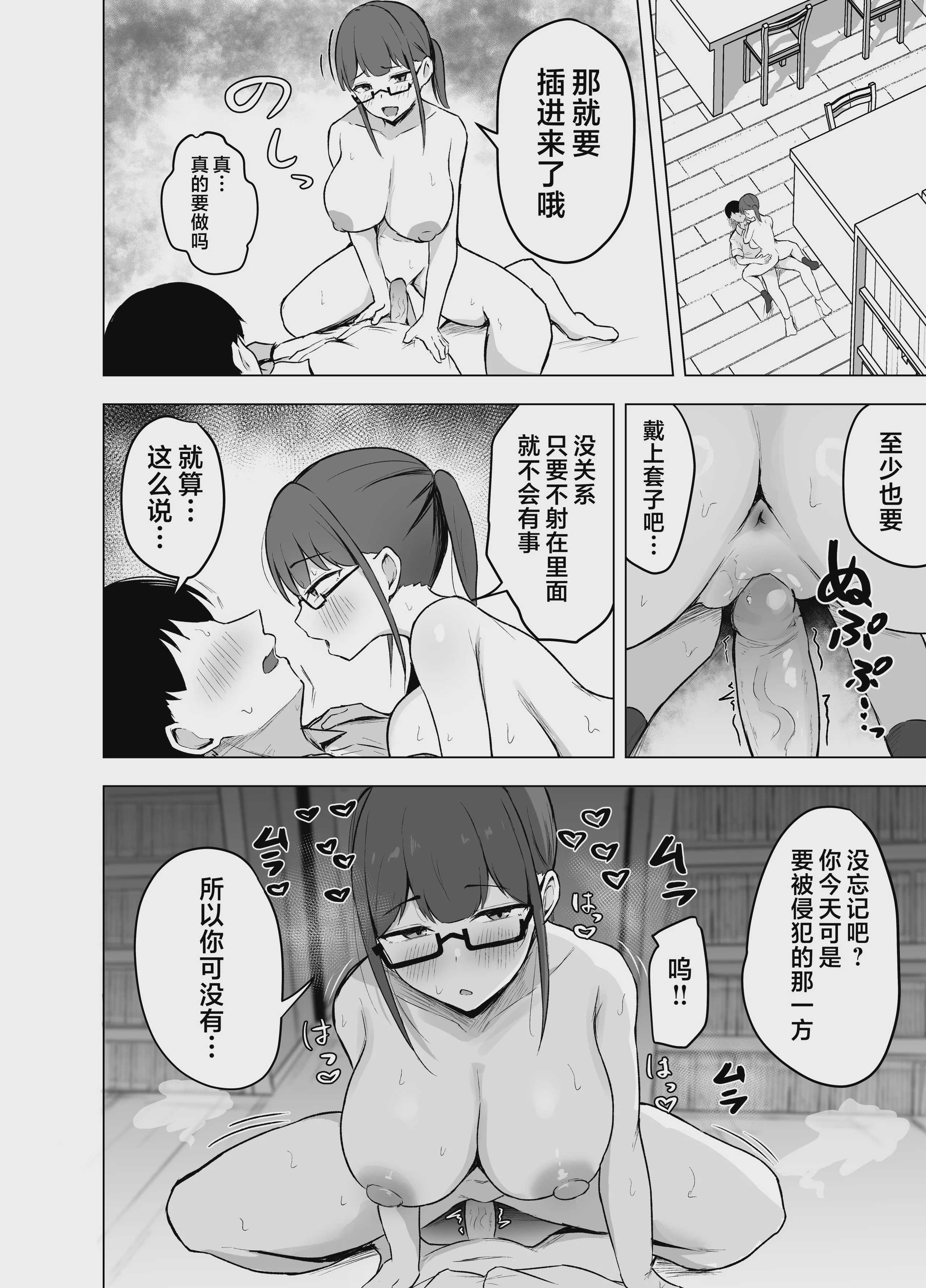 被巨乳文学少女吃干抹净｜巨乳文学少女に食べられる話