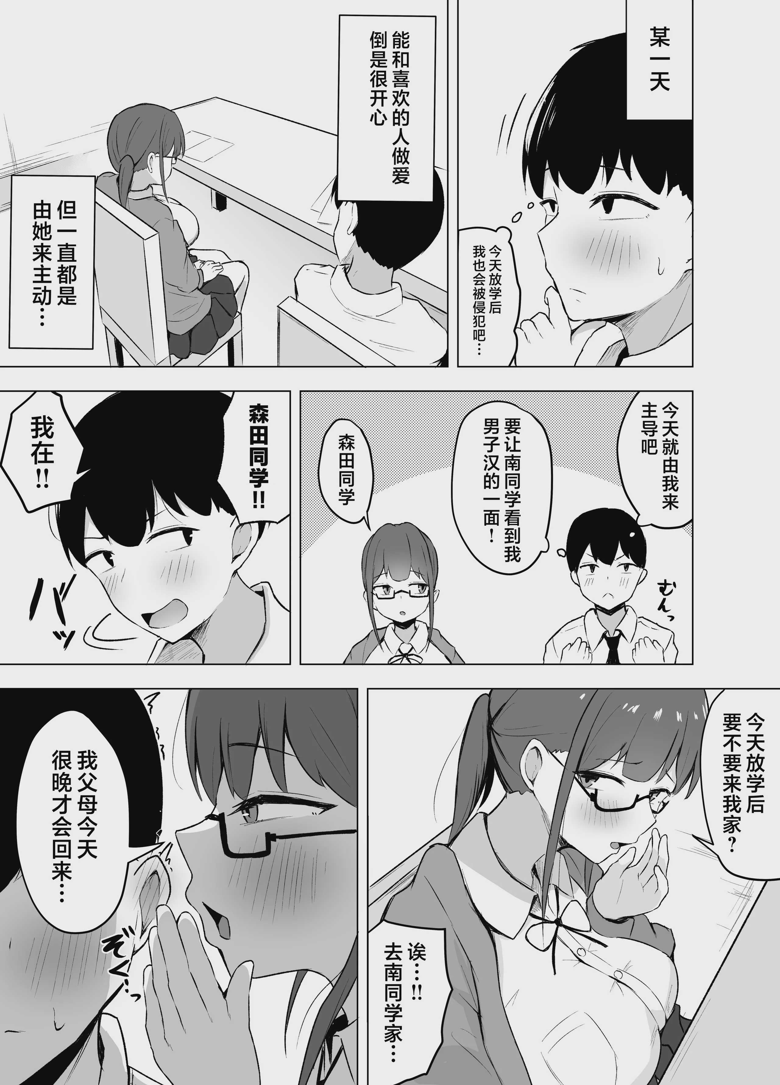 被巨乳文学少女吃干抹净｜巨乳文学少女に食べられる話