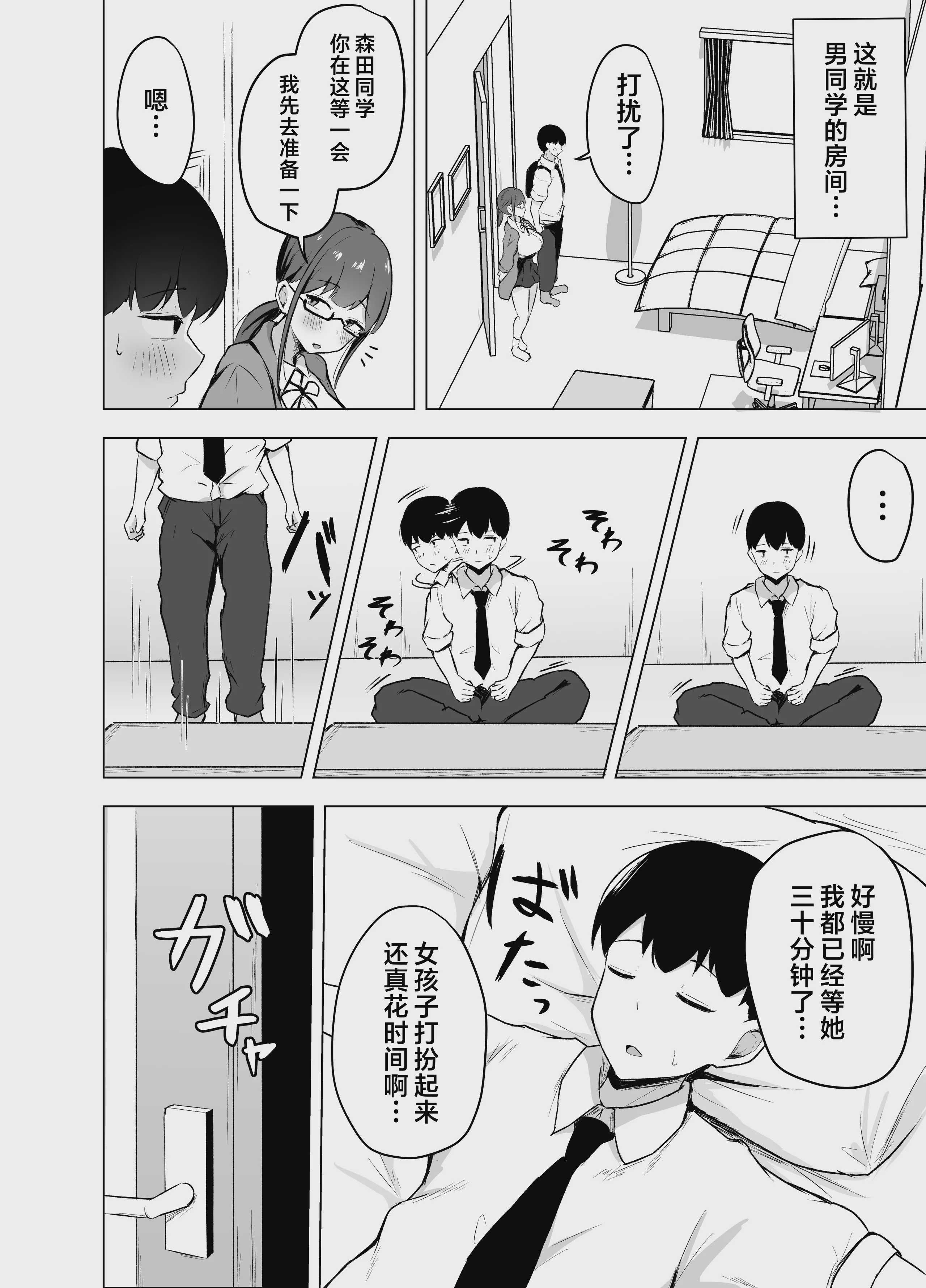 被巨乳文学少女吃干抹净｜巨乳文学少女に食べられる話