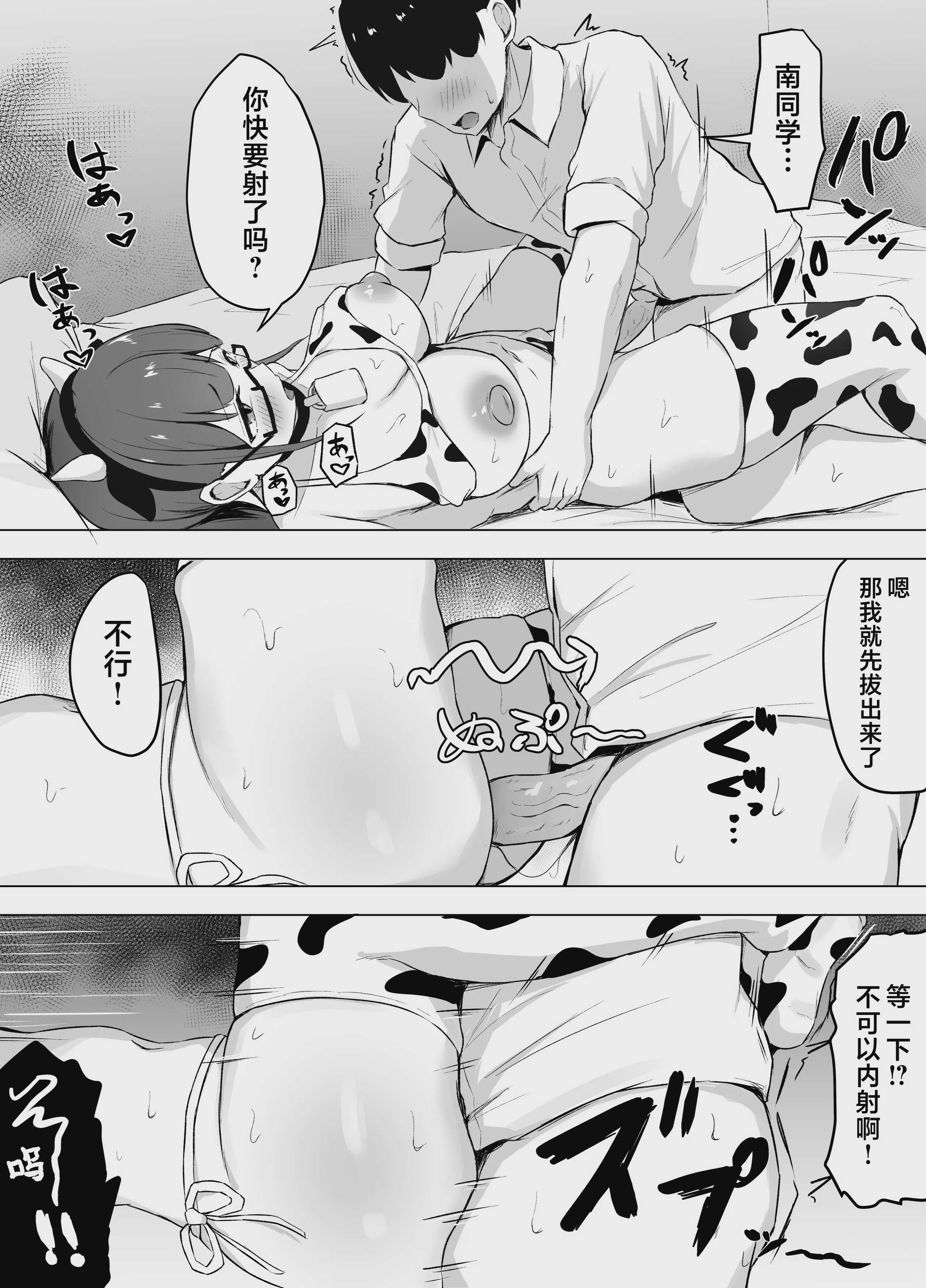 被巨乳文学少女吃干抹净｜巨乳文学少女に食べられる話