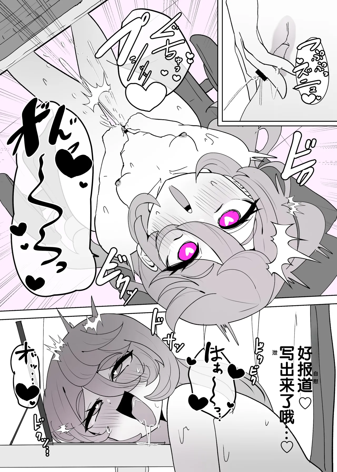 ヒロインプロフィール⑧