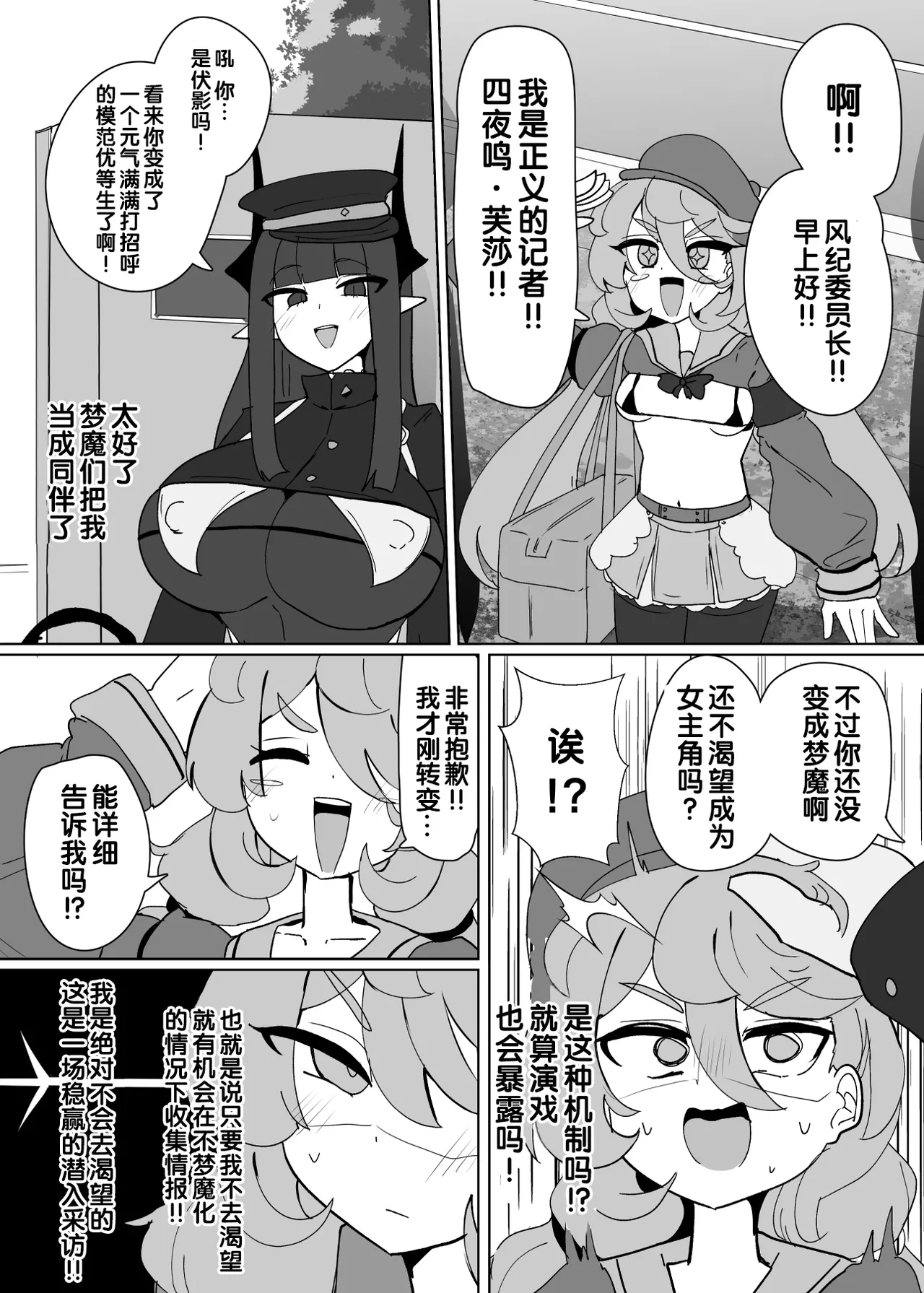ヒロインプロフィール⑧