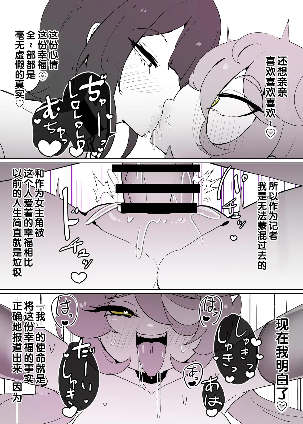 ヒロインプロフィール⑧