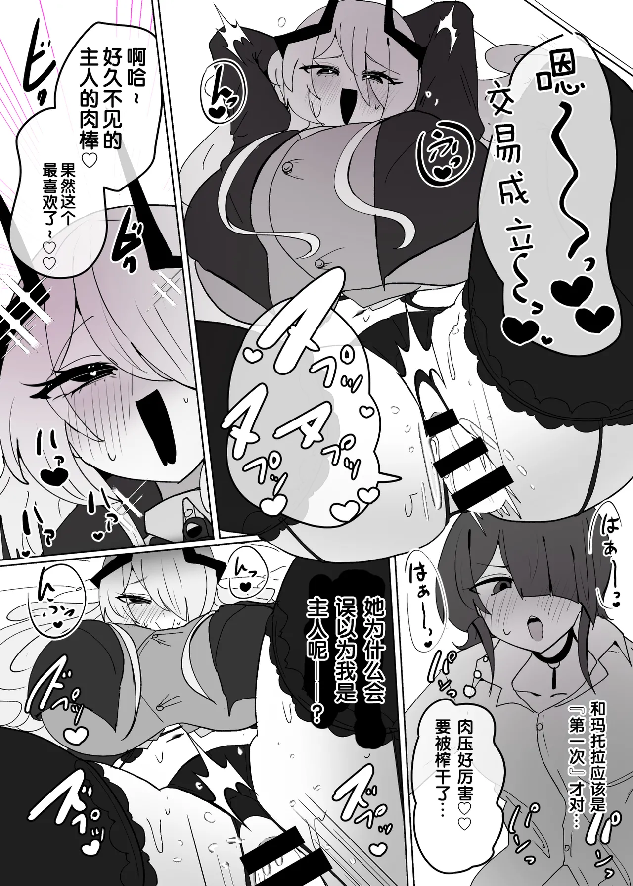 ヒロインプロフィール⑧