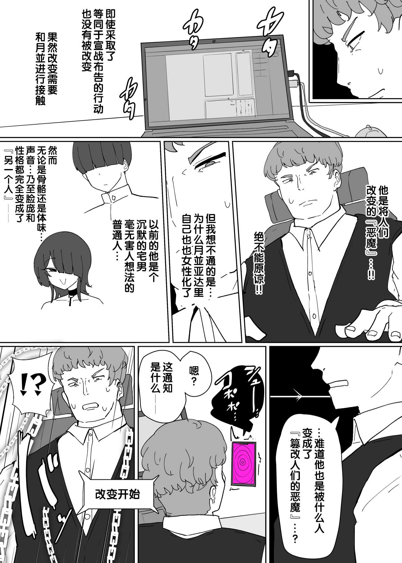 ヒロインプロフィール⑧