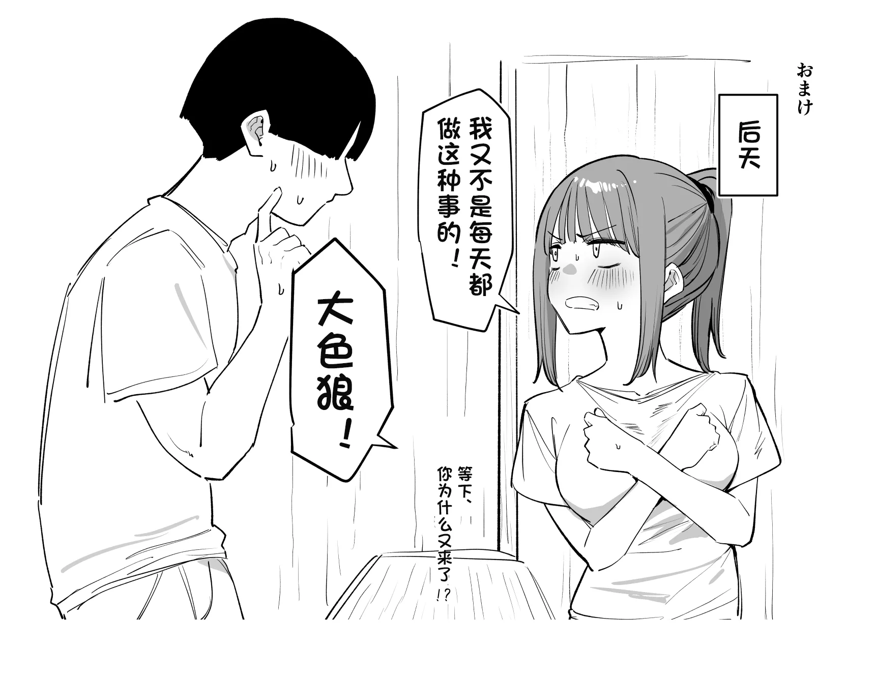 お風呂屋さんに行ったら同級生に洗ってもらった話
