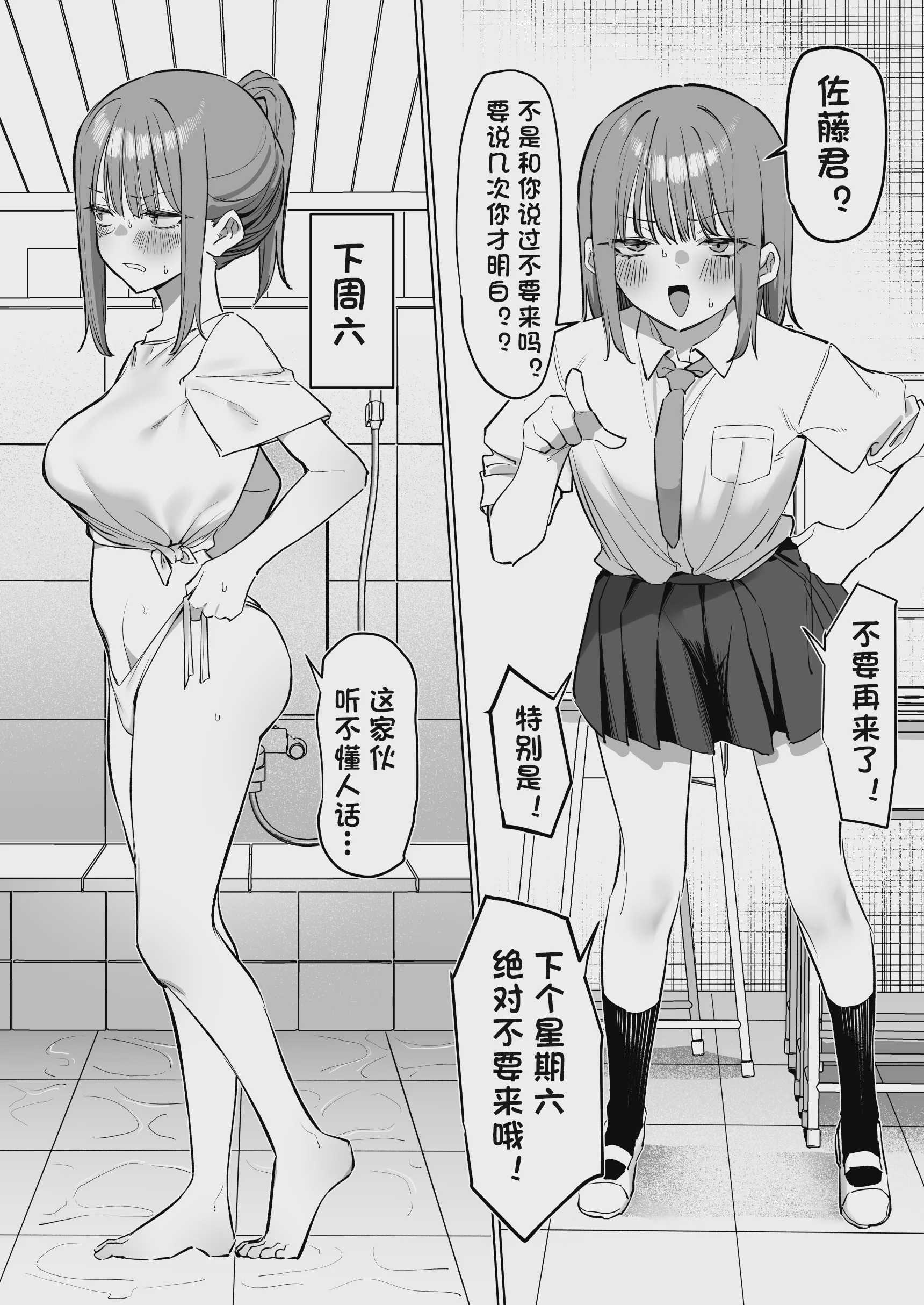お風呂屋さんに行ったら同級生に洗ってもらった話