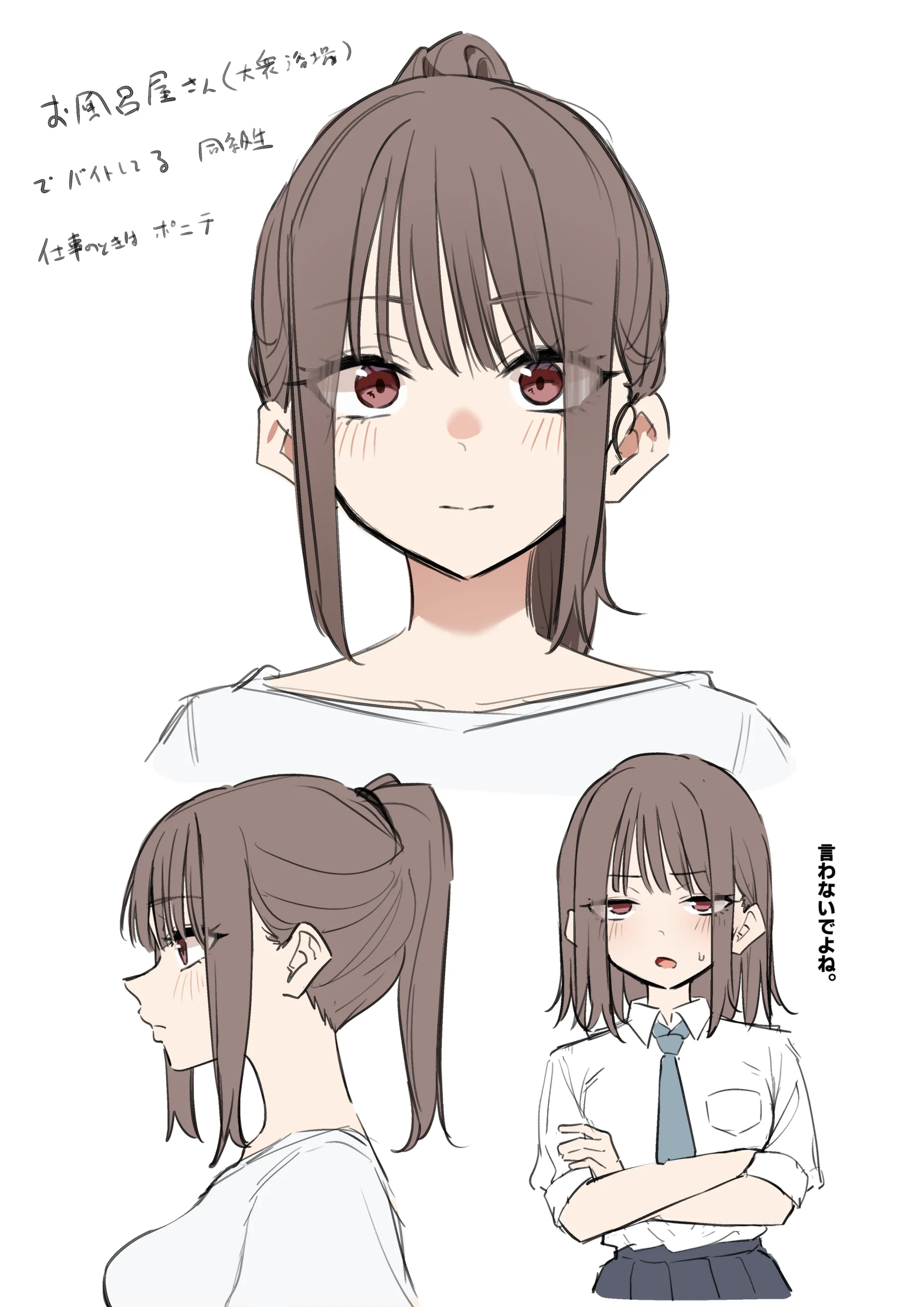 お風呂屋さんに行ったら同級生に洗ってもらった話