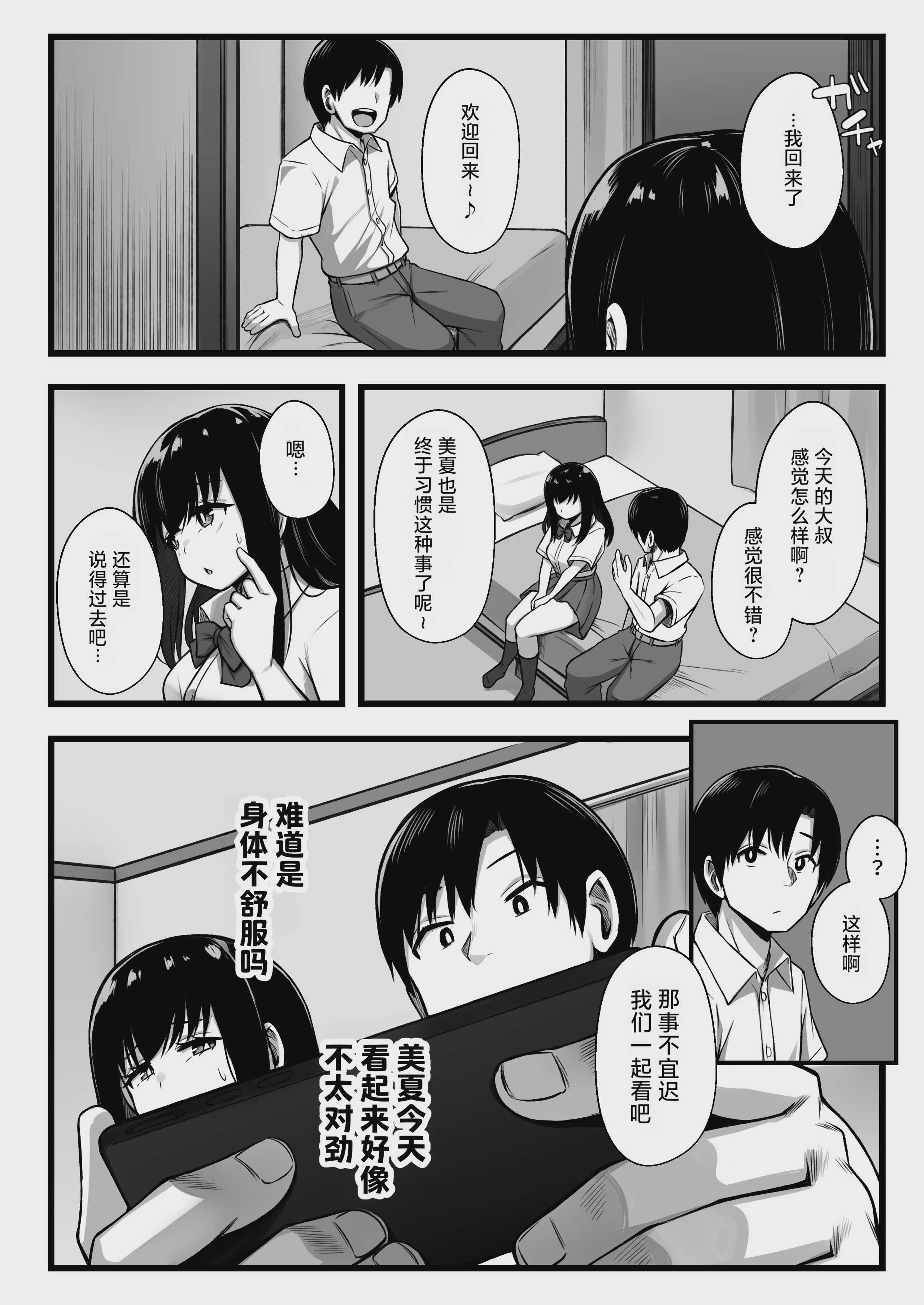 小柄で可愛い年下彼女を寝取らせてみたら…。｜让娇小可爱的年下女友被别人睡走试试看