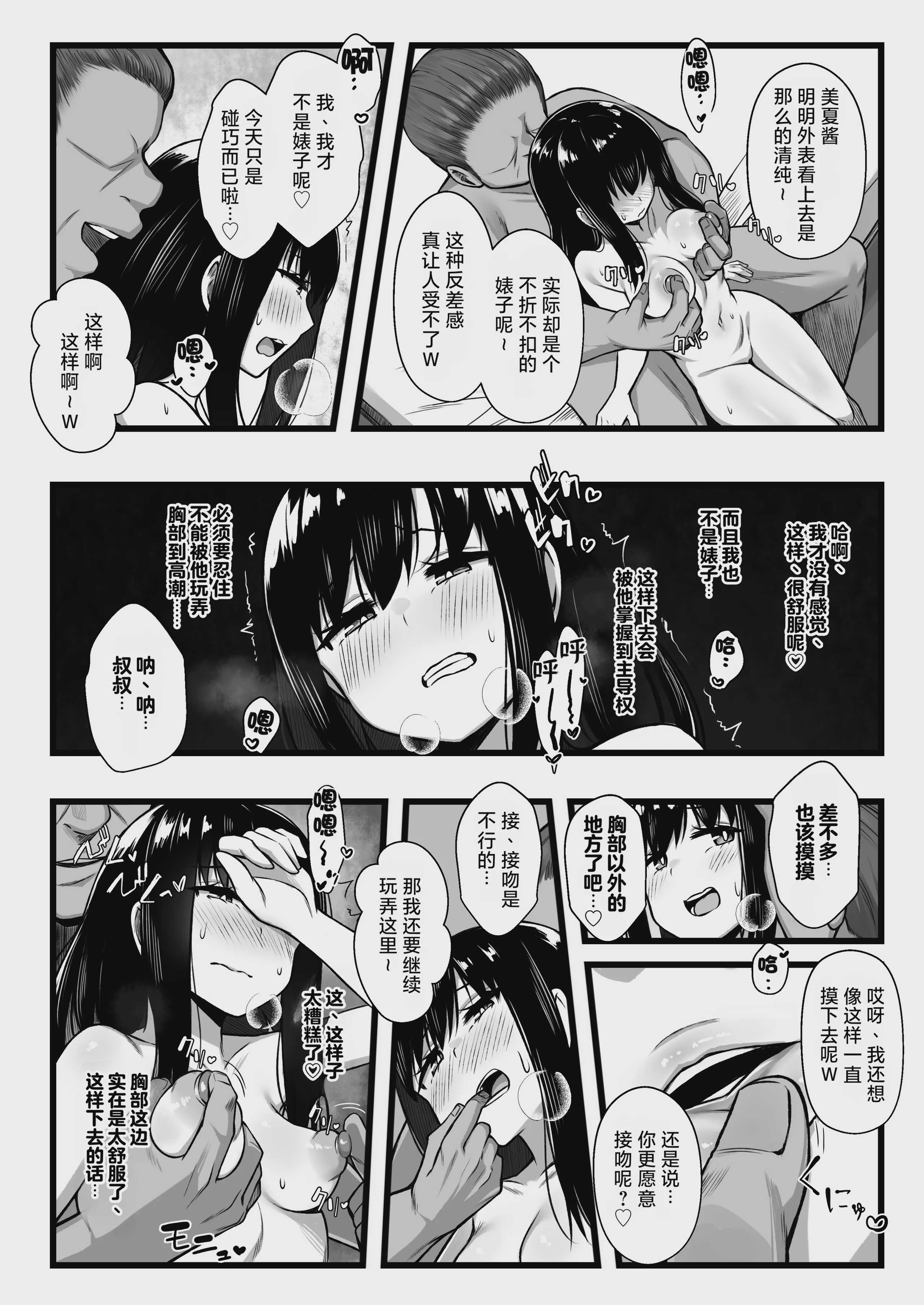 小柄で可愛い年下彼女を寝取らせてみたら…。｜让娇小可爱的年下女友被别人睡走试试看