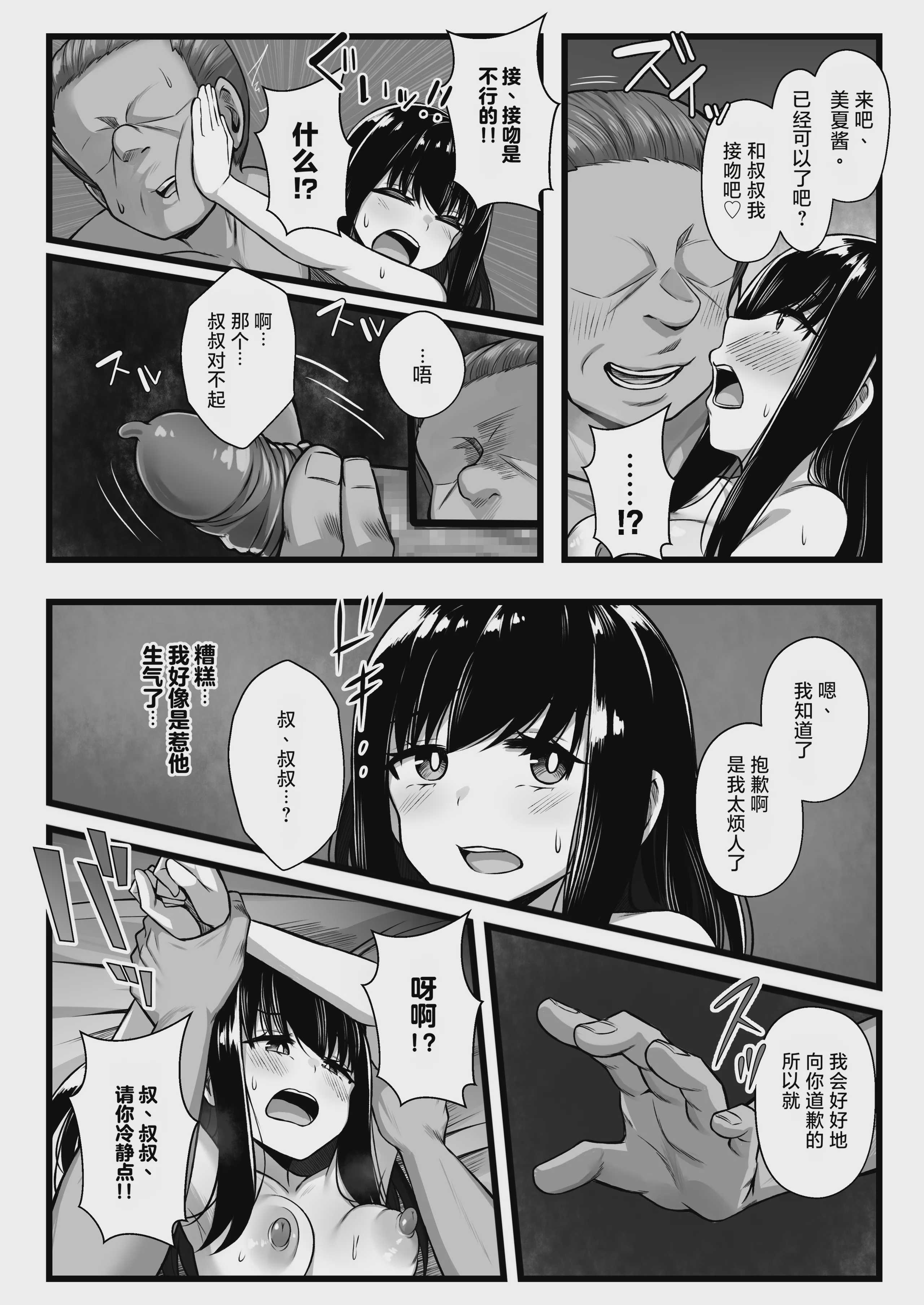 小柄で可愛い年下彼女を寝取らせてみたら…。｜让娇小可爱的年下女友被别人睡走试试看