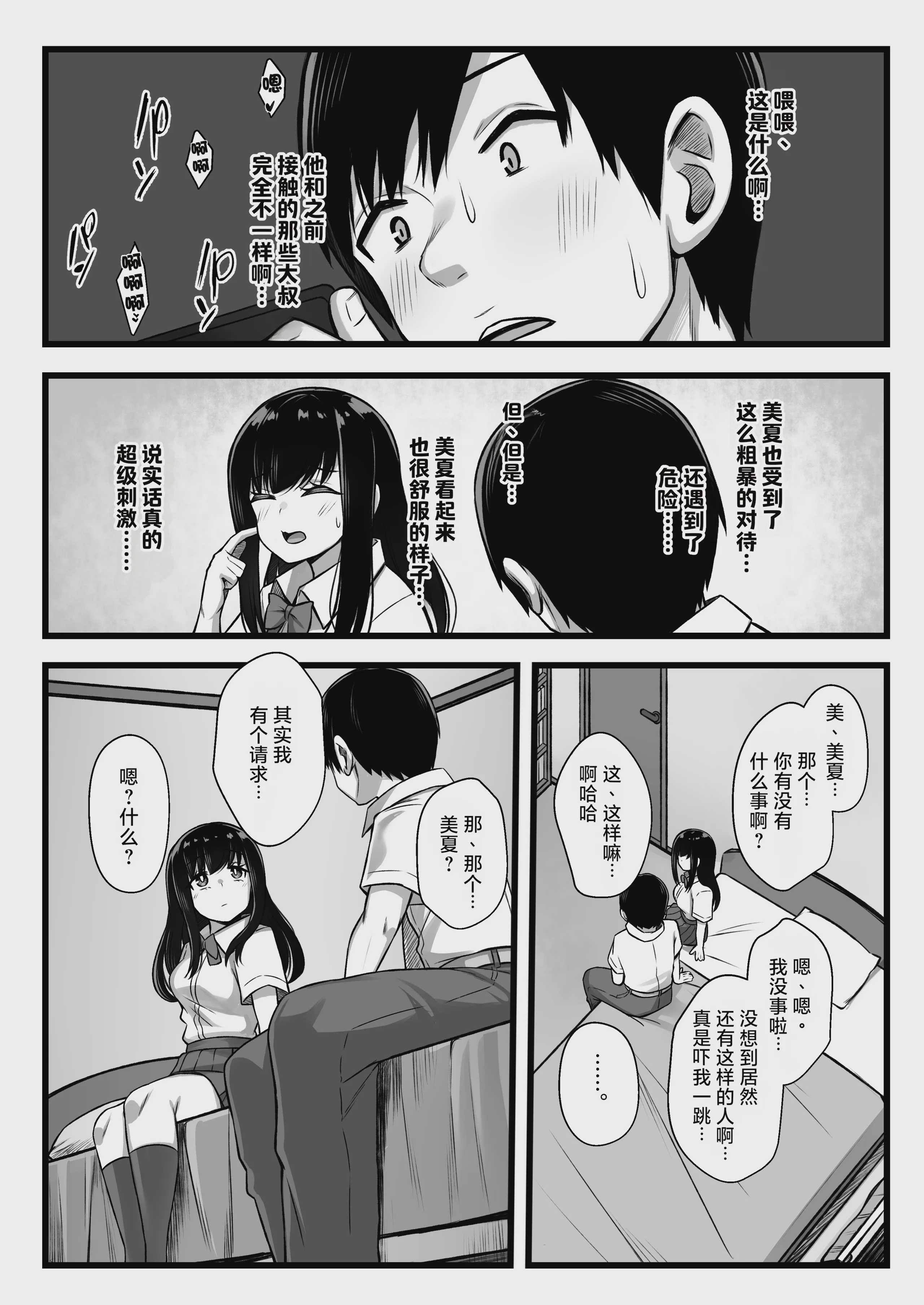 小柄で可愛い年下彼女を寝取らせてみたら…。｜让娇小可爱的年下女友被别人睡走试试看