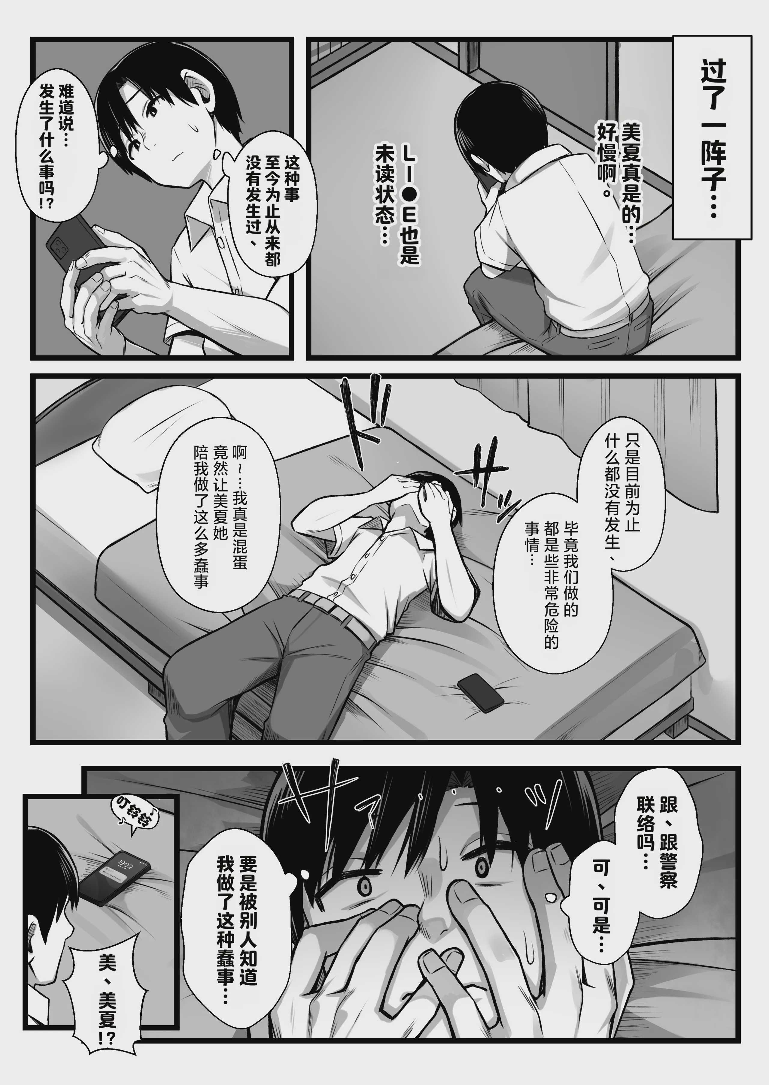 小柄で可愛い年下彼女を寝取らせてみたら…。｜让娇小可爱的年下女友被别人睡走试试看