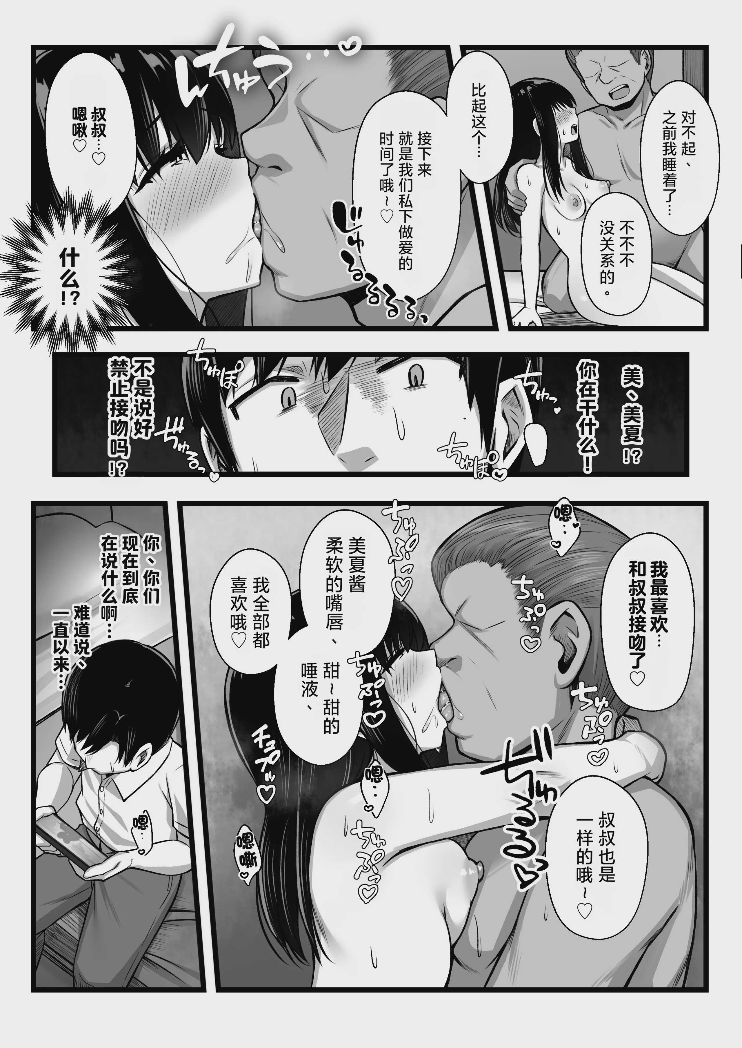 小柄で可愛い年下彼女を寝取らせてみたら…。｜让娇小可爱的年下女友被别人睡走试试看