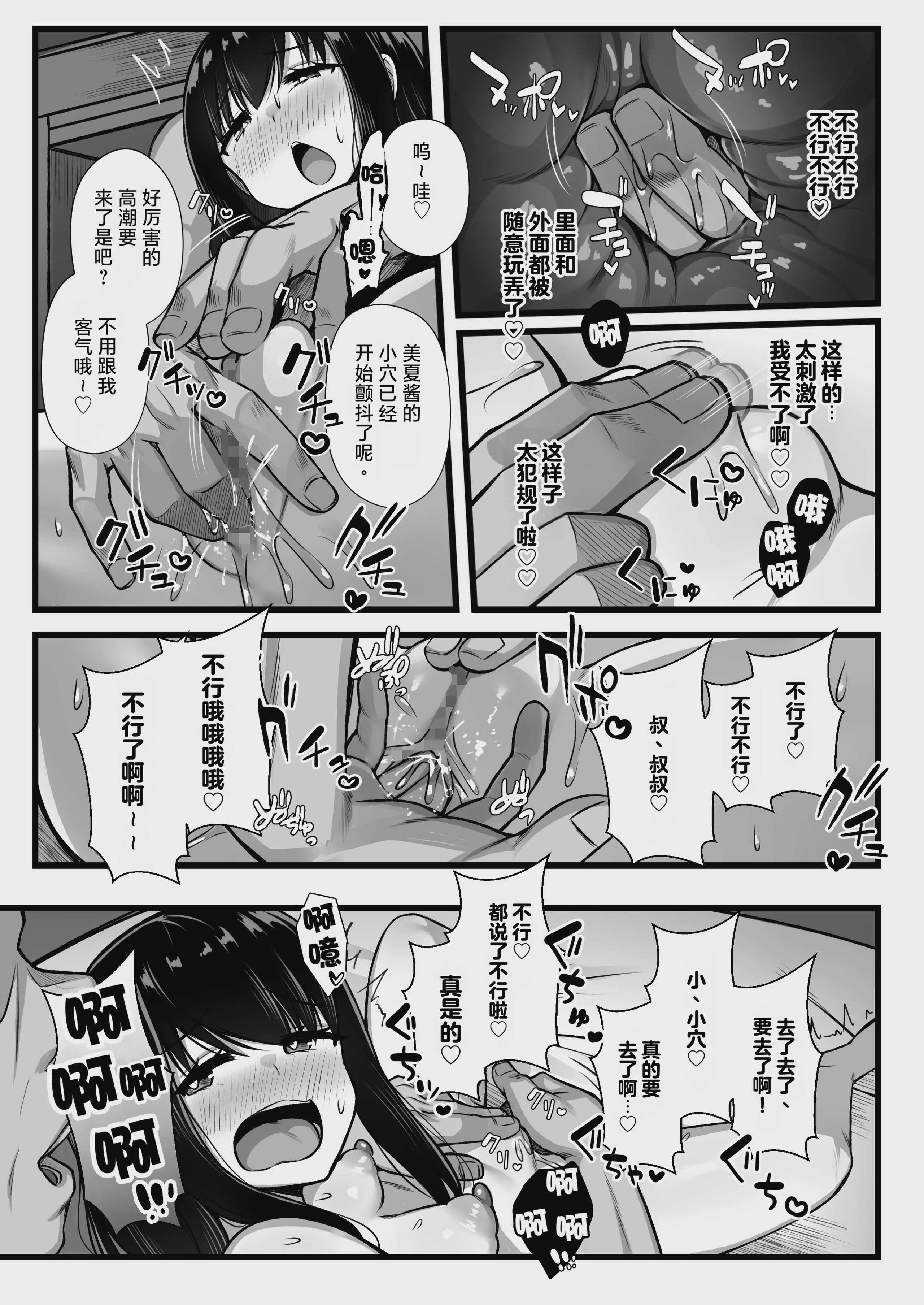 小柄で可愛い年下彼女を寝取らせてみたら…。｜让娇小可爱的年下女友被别人睡走试试看