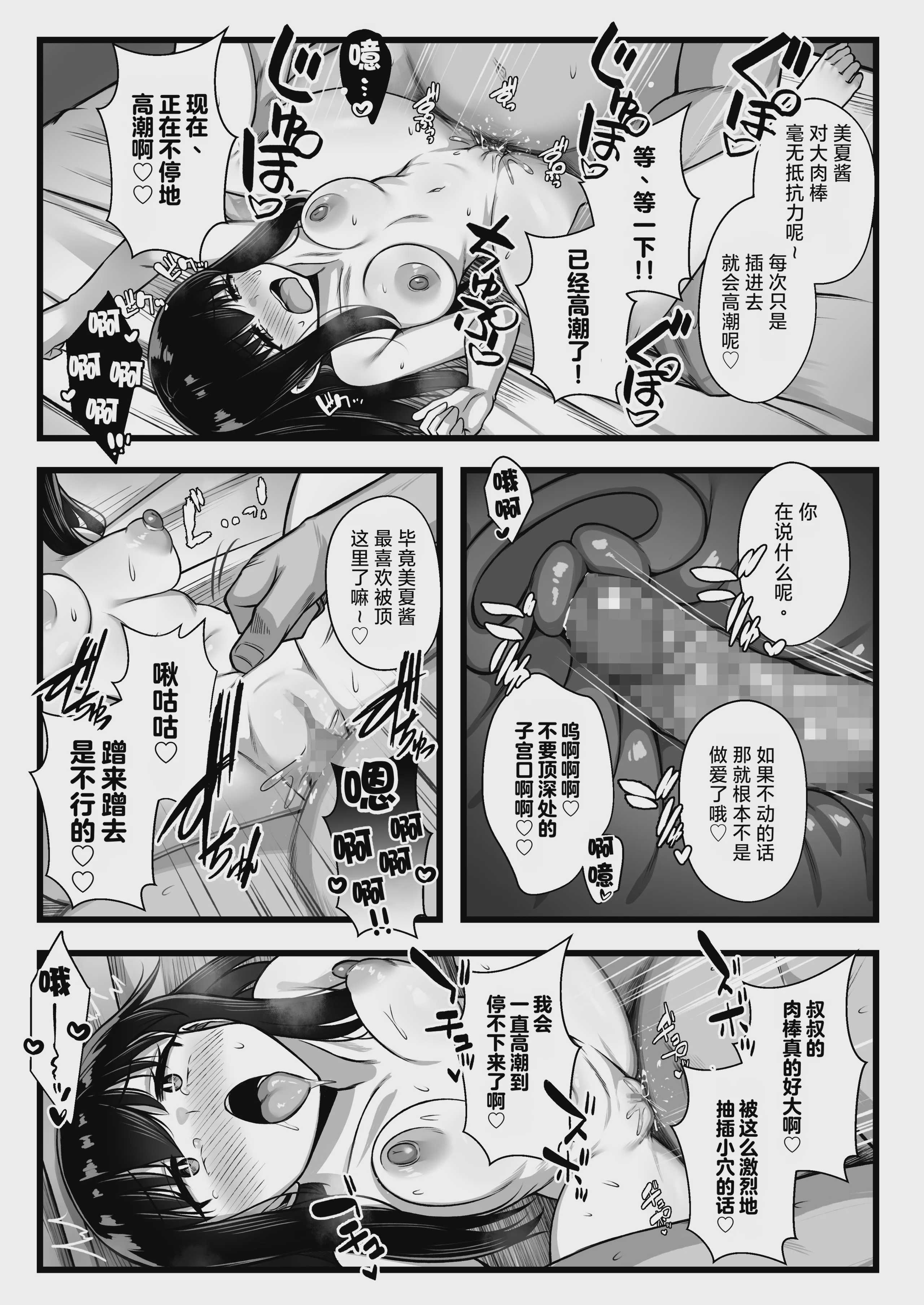 小柄で可愛い年下彼女を寝取らせてみたら…。｜让娇小可爱的年下女友被别人睡走试试看