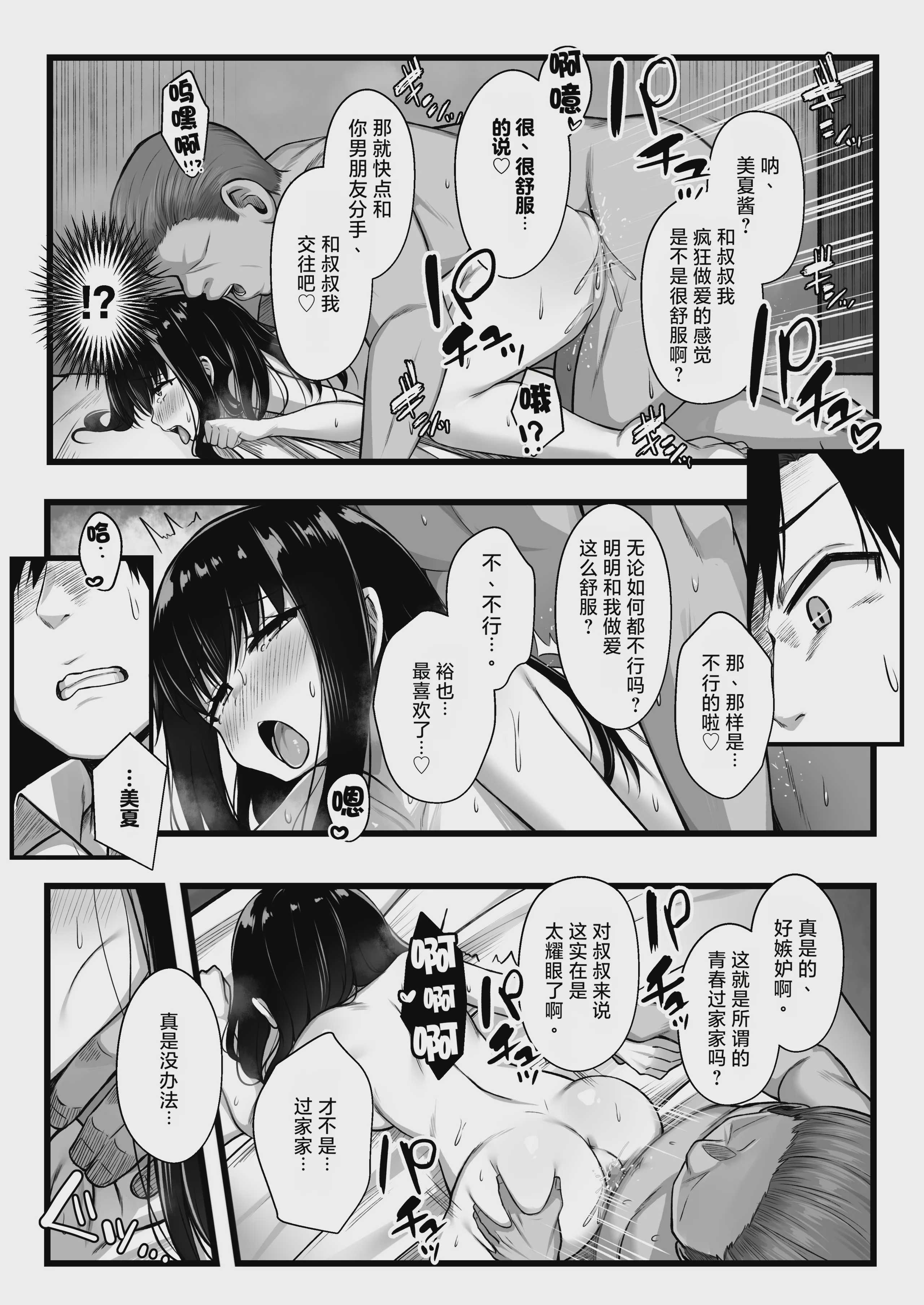 小柄で可愛い年下彼女を寝取らせてみたら…。｜让娇小可爱的年下女友被别人睡走试试看