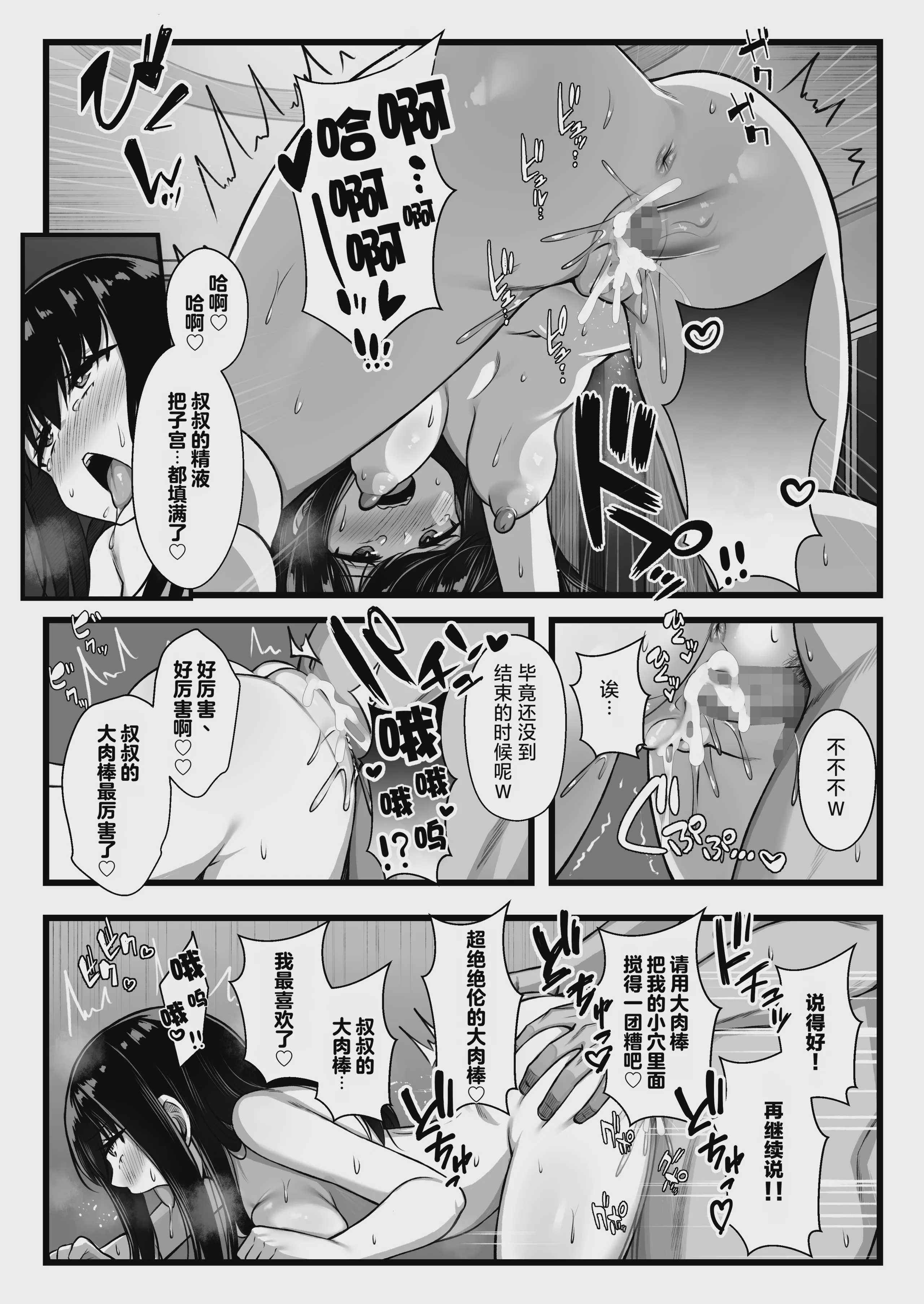 小柄で可愛い年下彼女を寝取らせてみたら…。｜让娇小可爱的年下女友被别人睡走试试看