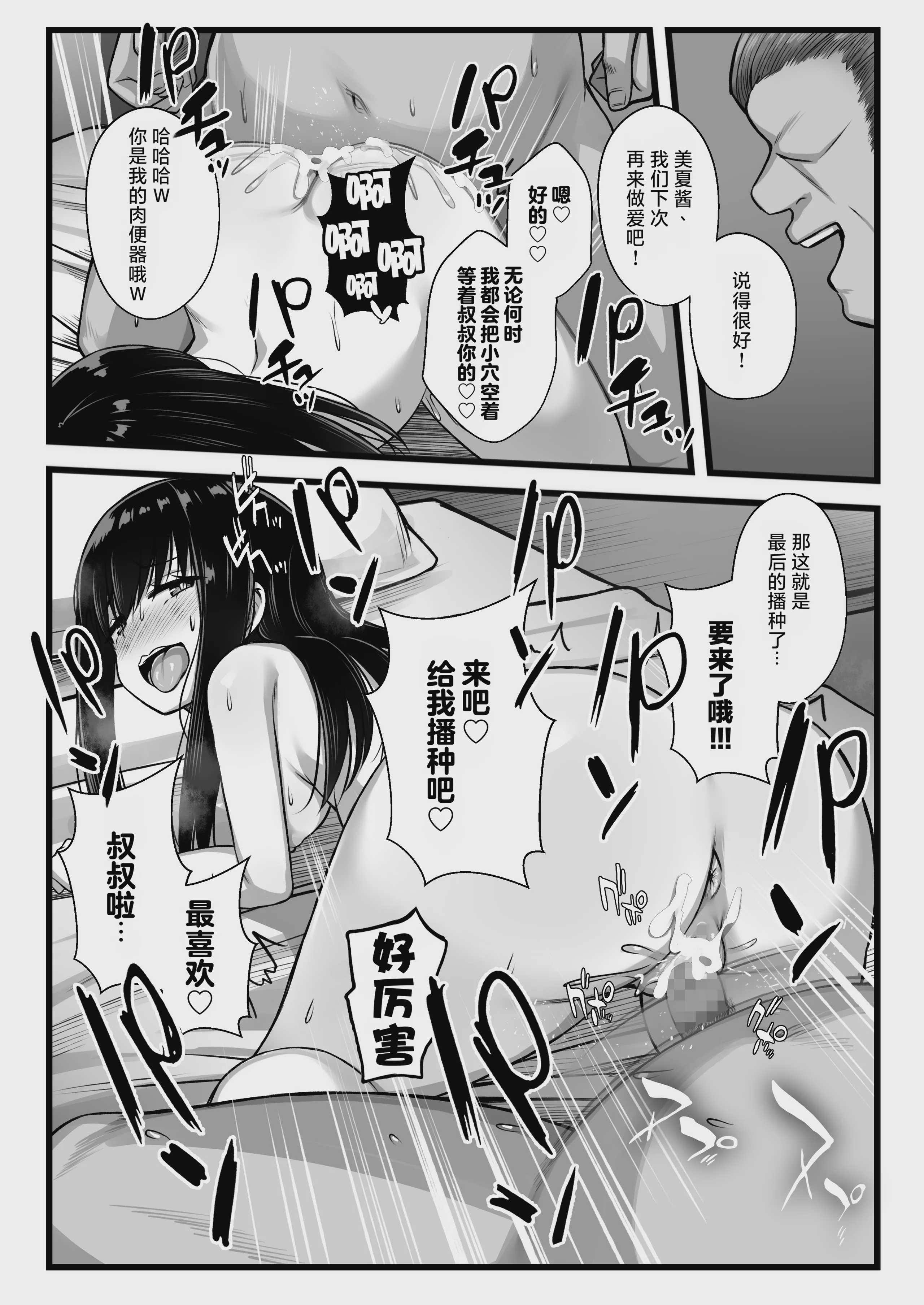 小柄で可愛い年下彼女を寝取らせてみたら…。｜让娇小可爱的年下女友被别人睡走试试看