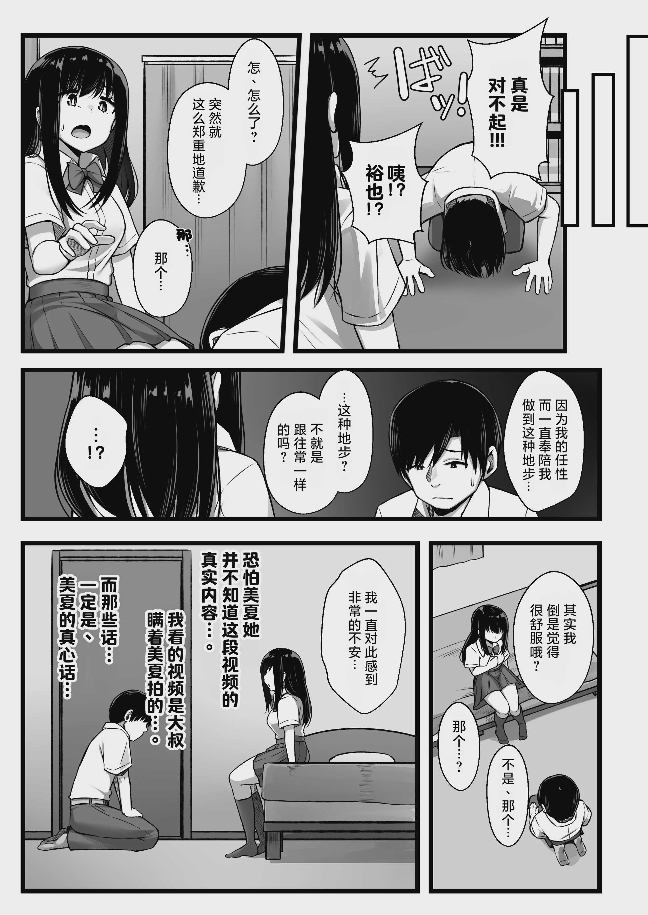 小柄で可愛い年下彼女を寝取らせてみたら…。｜让娇小可爱的年下女友被别人睡走试试看