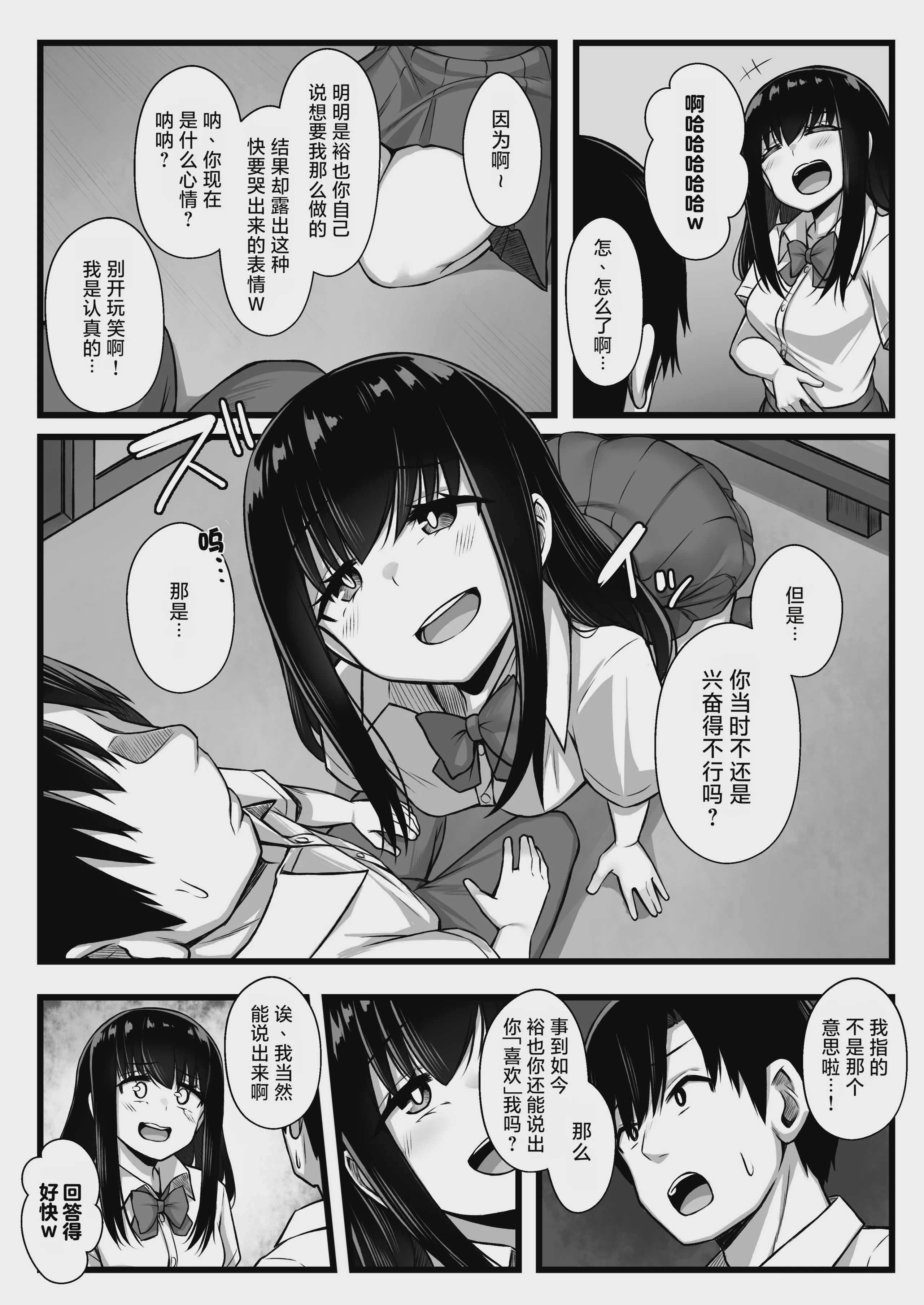 小柄で可愛い年下彼女を寝取らせてみたら…。｜让娇小可爱的年下女友被别人睡走试试看