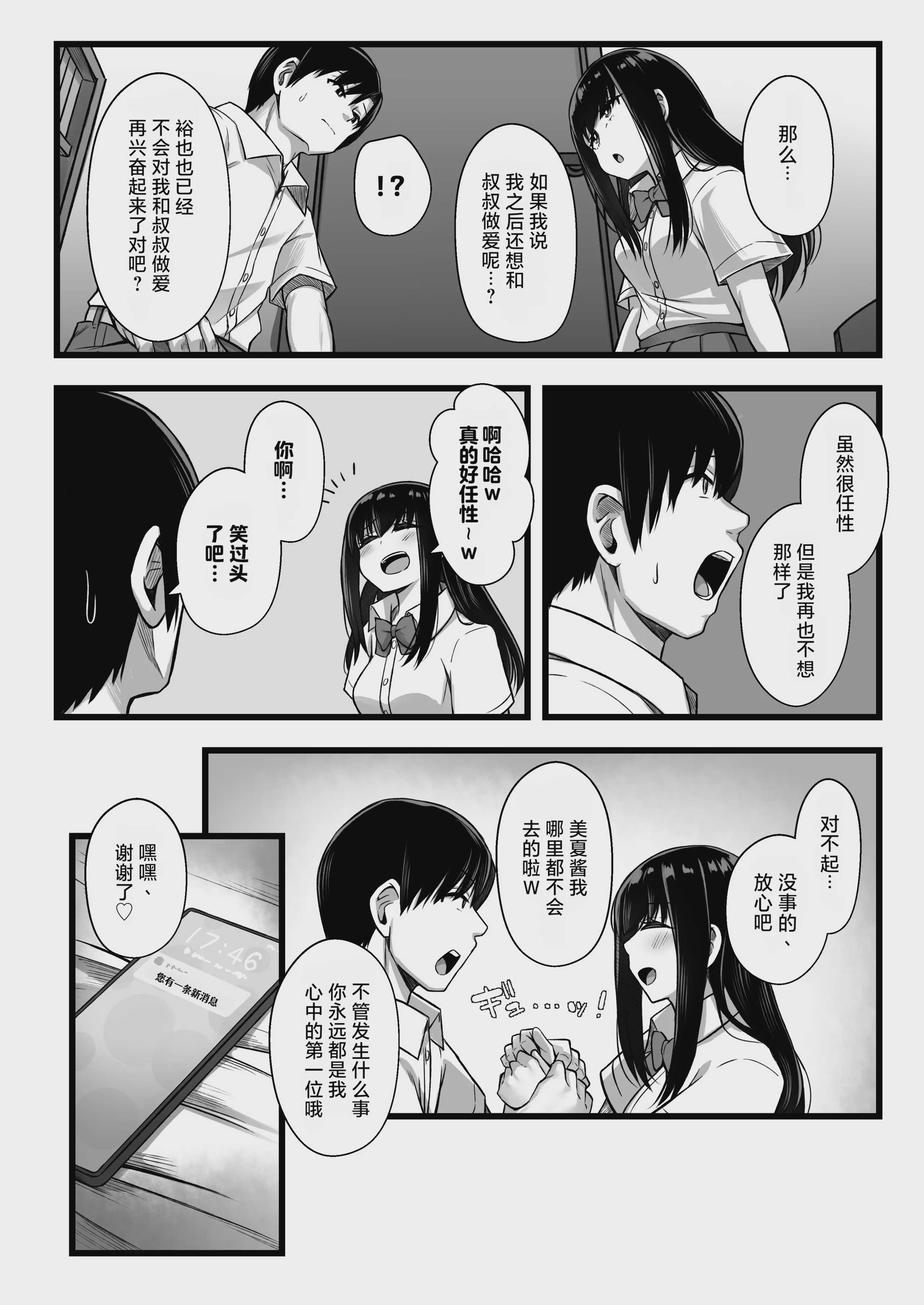 小柄で可愛い年下彼女を寝取らせてみたら…。｜让娇小可爱的年下女友被别人睡走试试看