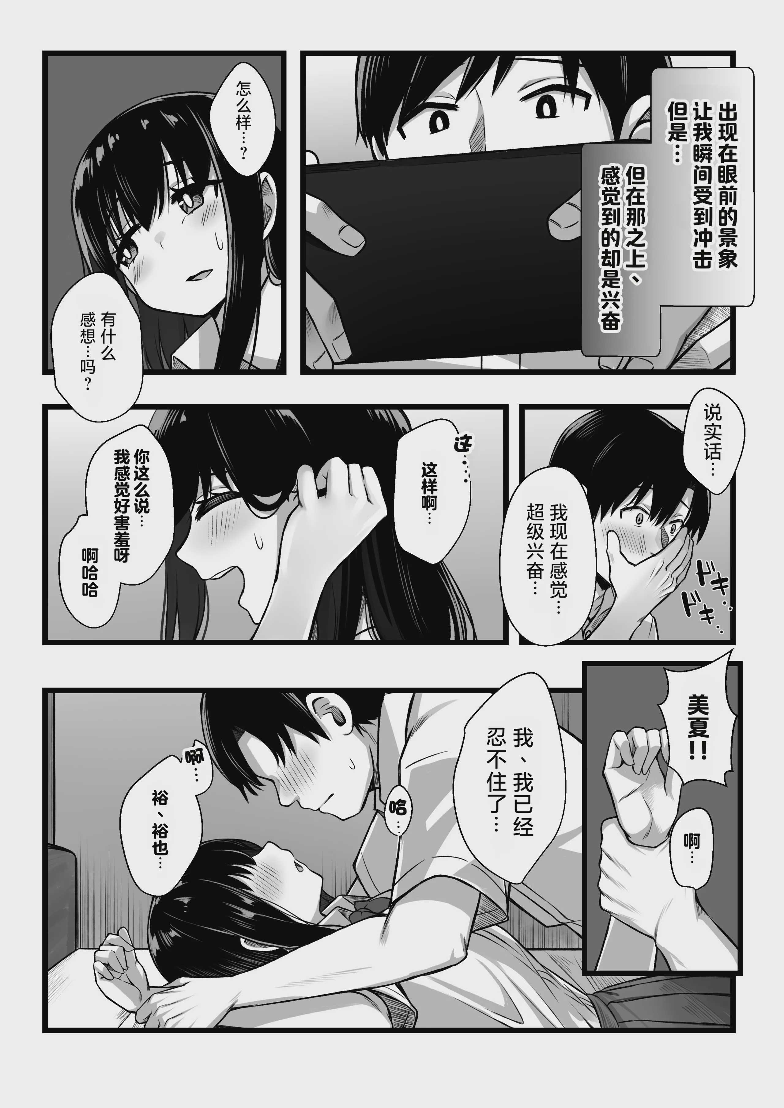 小柄で可愛い年下彼女を寝取らせてみたら…。｜让娇小可爱的年下女友被别人睡走试试看