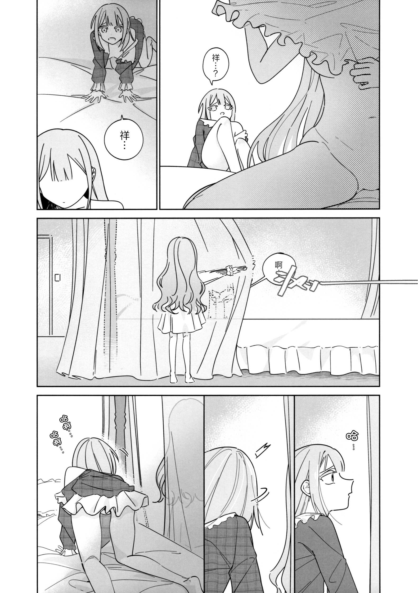 Mea Pars 02 (BanG Dream! Ave Mujica) [简体汉语] [Script7810]