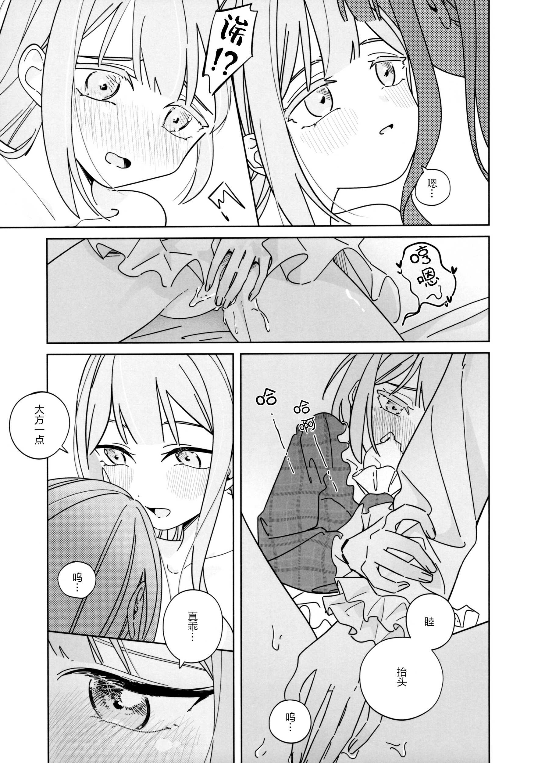 Mea Pars 02 (BanG Dream! Ave Mujica) [简体汉语] [Script7810]