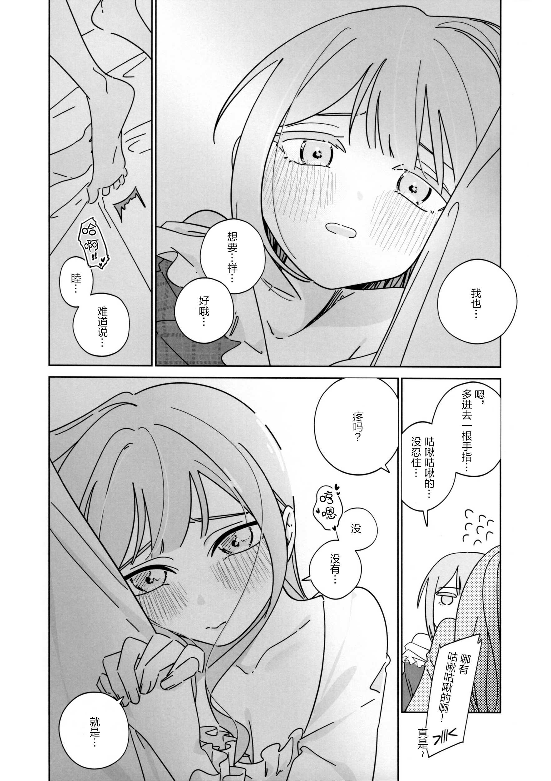 Mea Pars 02 (BanG Dream! Ave Mujica) [简体汉语] [Script7810]