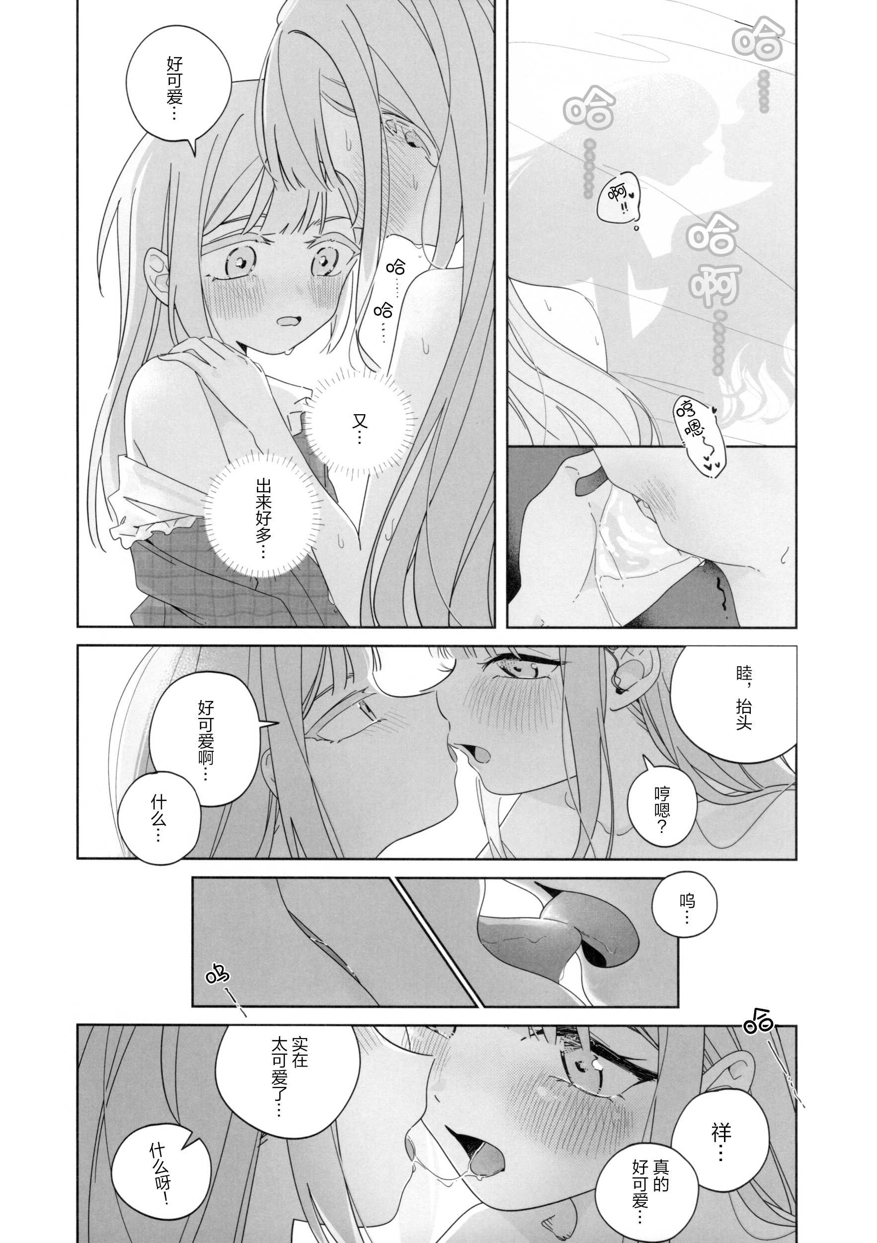 Mea Pars 02 (BanG Dream! Ave Mujica) [简体汉语] [Script7810]