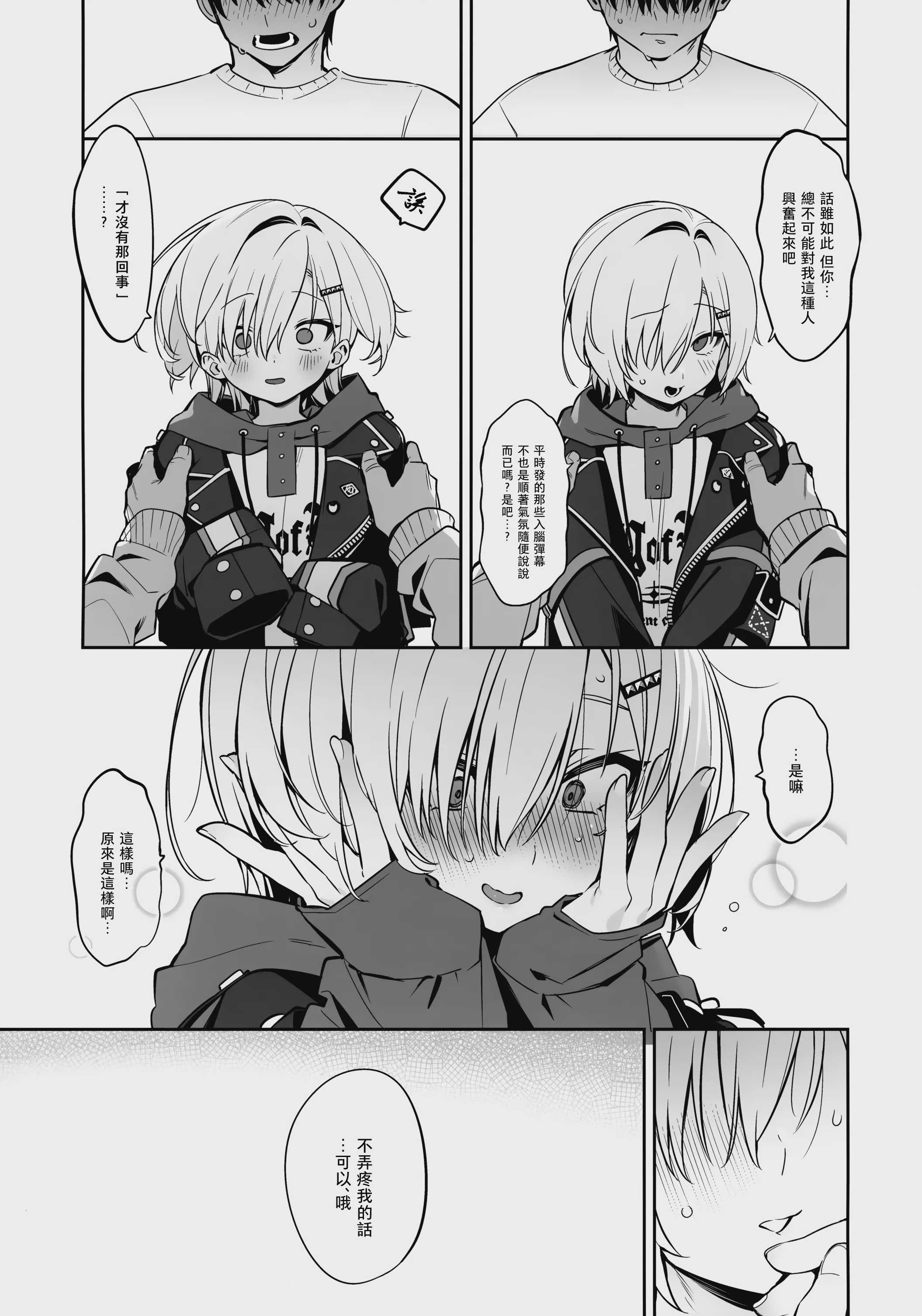 家に凸ってきたコウとHなことする本。 (卯月コウ)